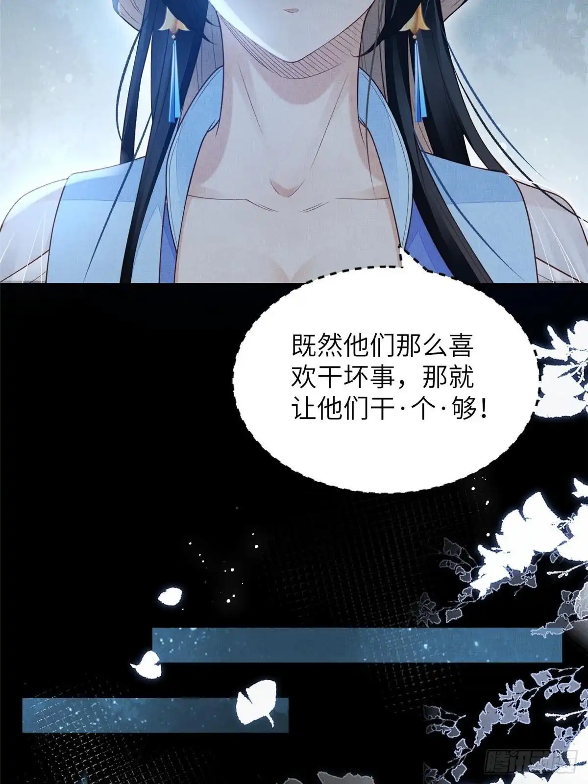 《长公主她每天都想造反》091 怀王府的阴谋 第22页