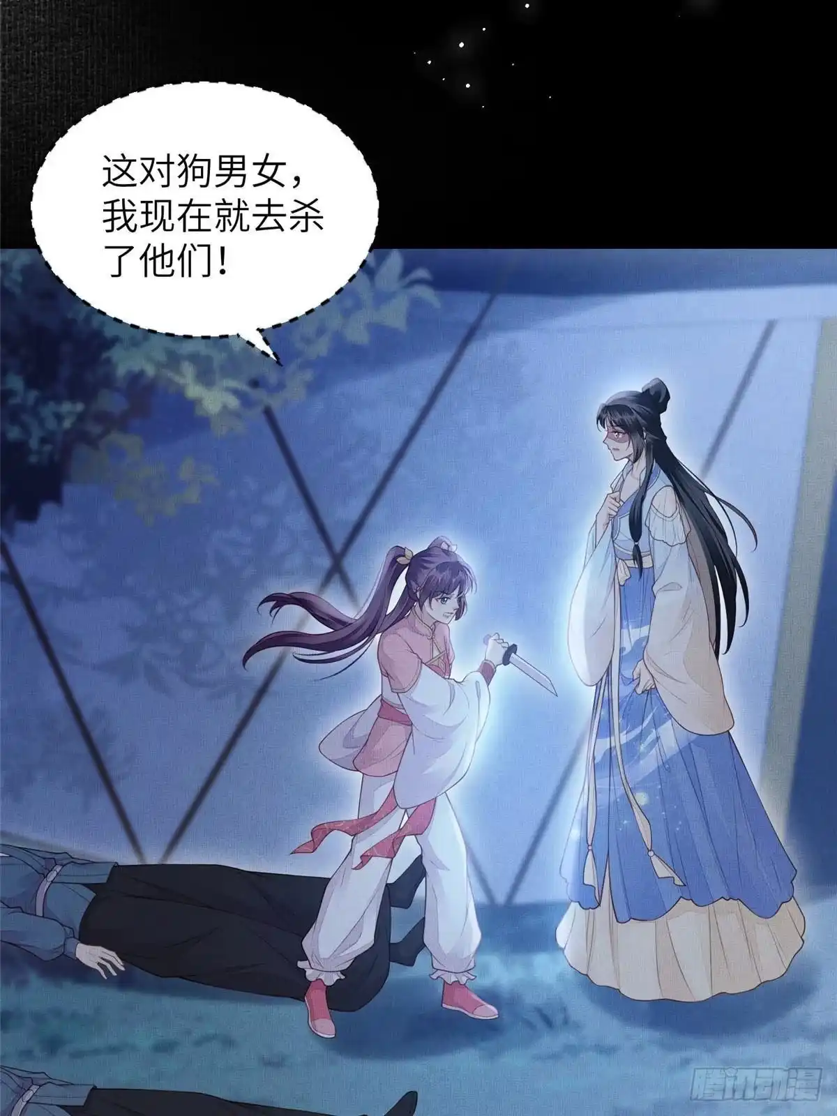 《长公主她每天都想造反》091 怀王府的阴谋 第6页