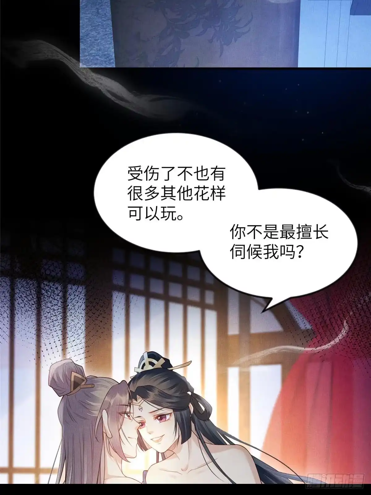 《长公主她每天都想造反》091 怀王府的阴谋 第25页