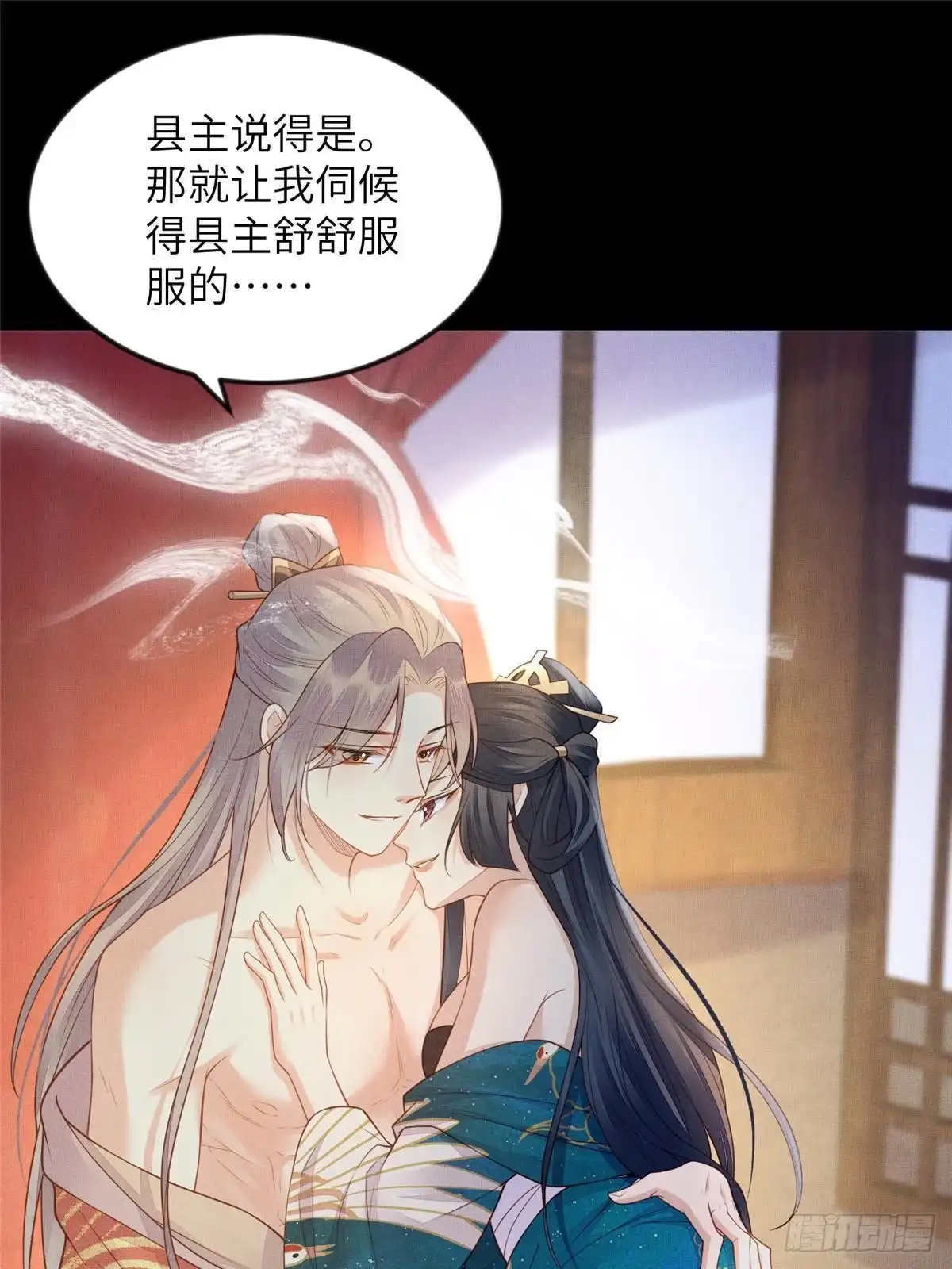 《长公主她每天都想造反》091 怀王府的阴谋 第26页