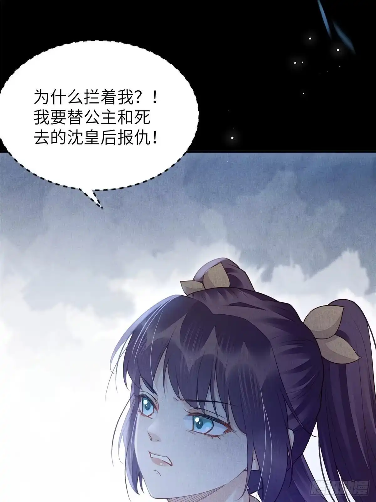 《长公主她每天都想造反》091 怀王府的阴谋 第8页