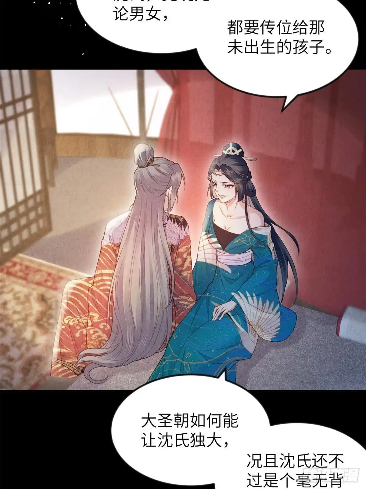 《长公主她每天都想造反》091 怀王府的阴谋 第13页