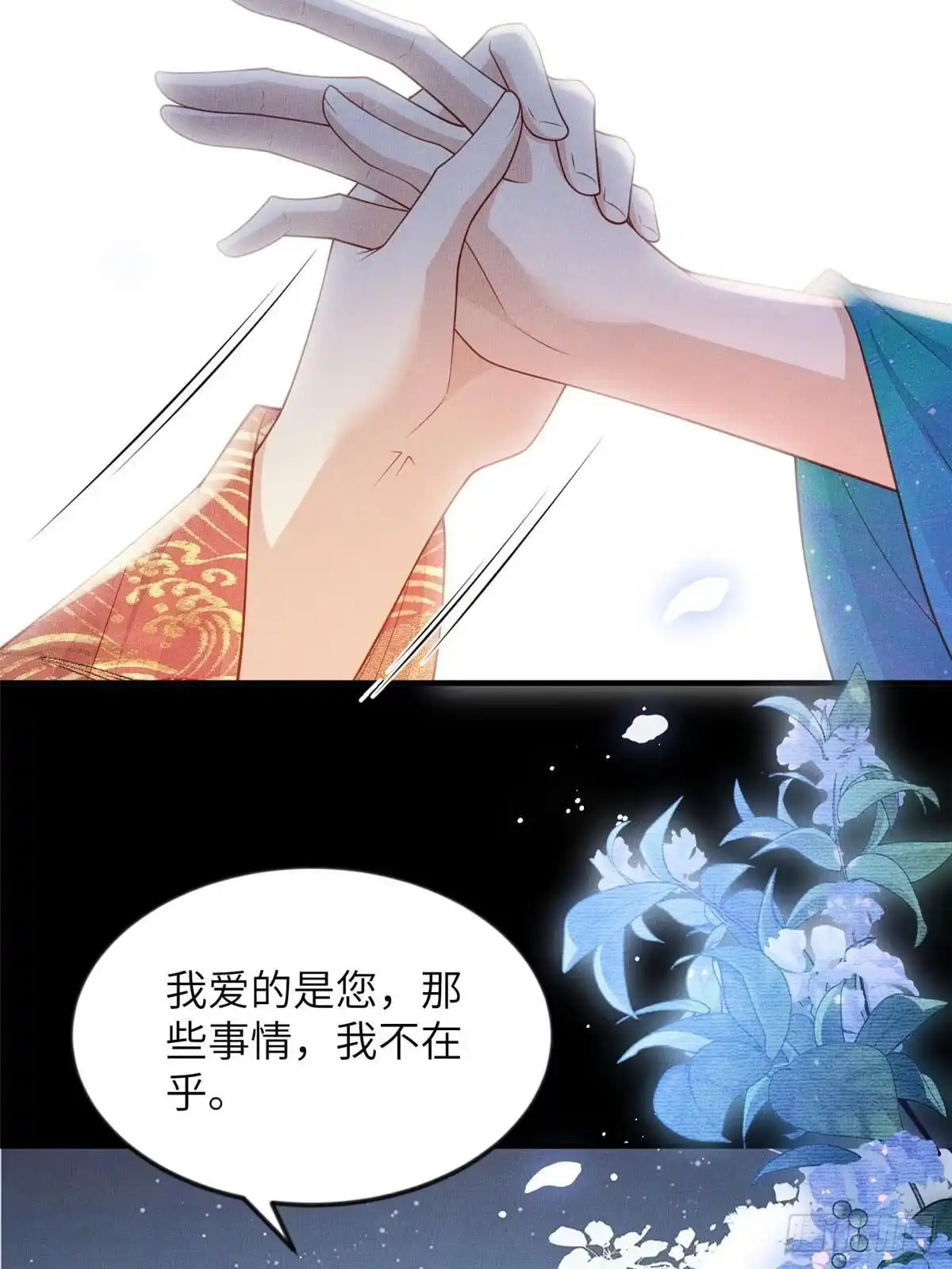 《长公主她每天都想造反》091 怀王府的阴谋 第17页