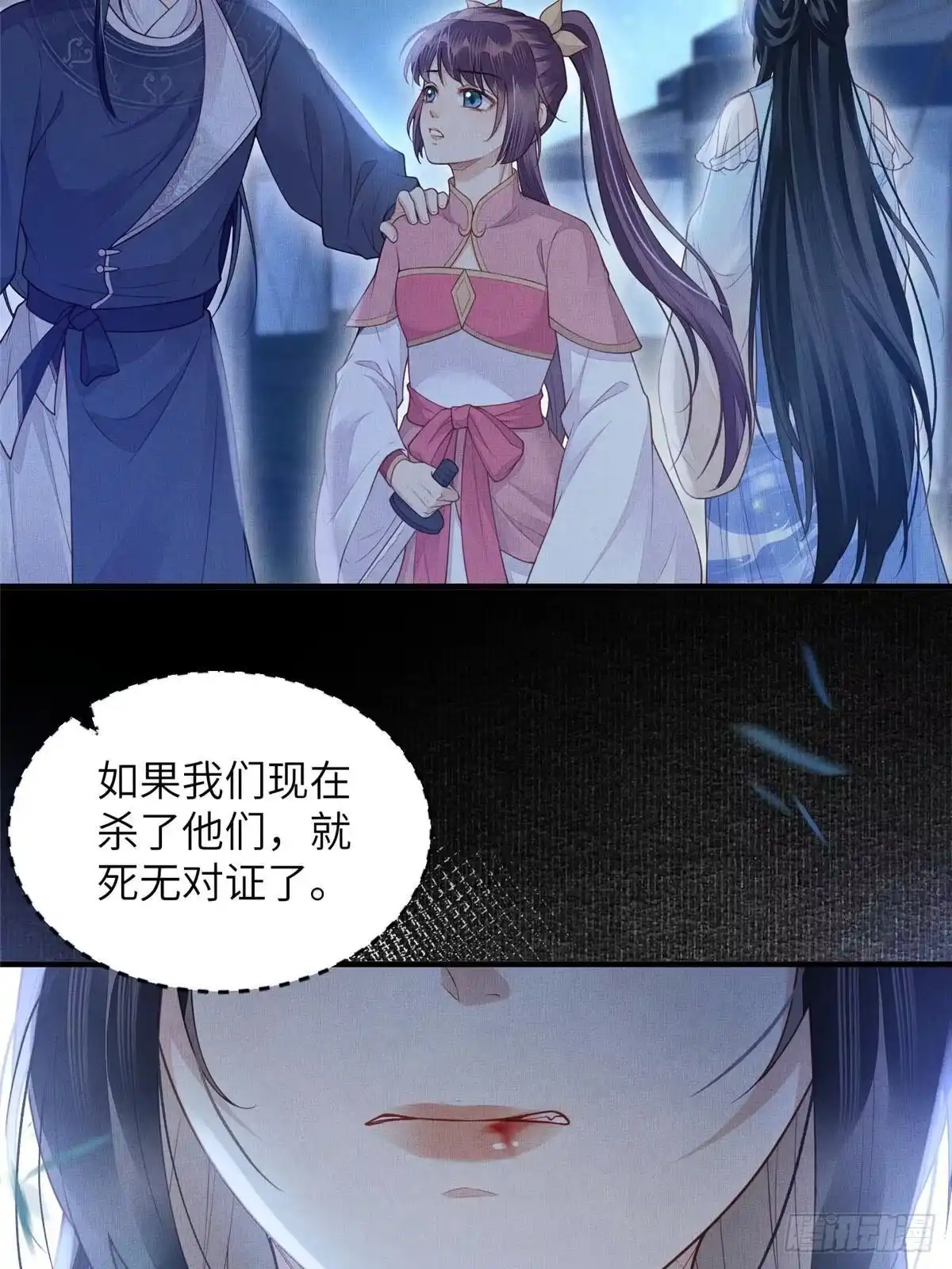《长公主她每天都想造反》091 怀王府的阴谋 第10页