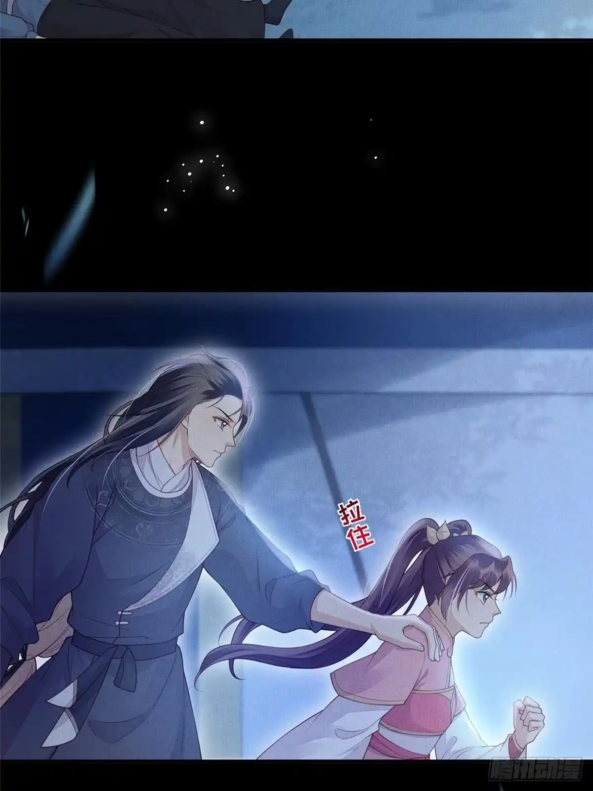《长公主她每天都想造反》091 怀王府的阴谋 第7页