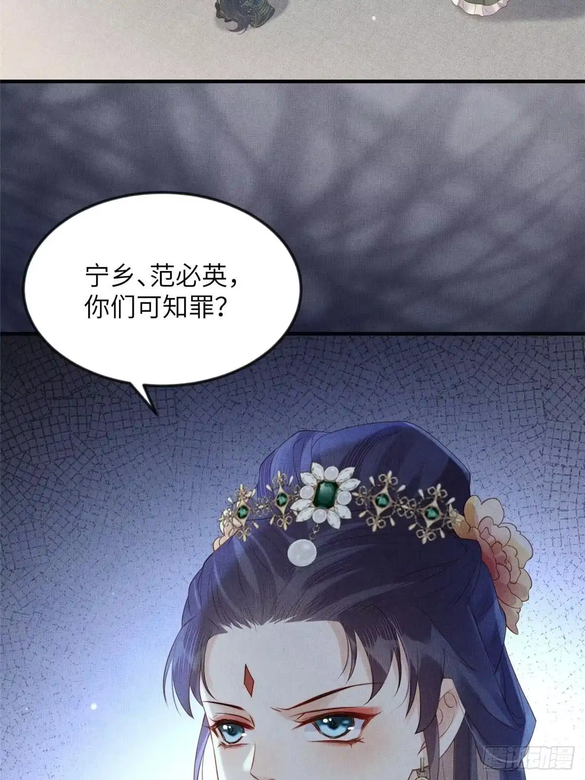《长公主她每天都想造反》092 撞见丑事 第33页
