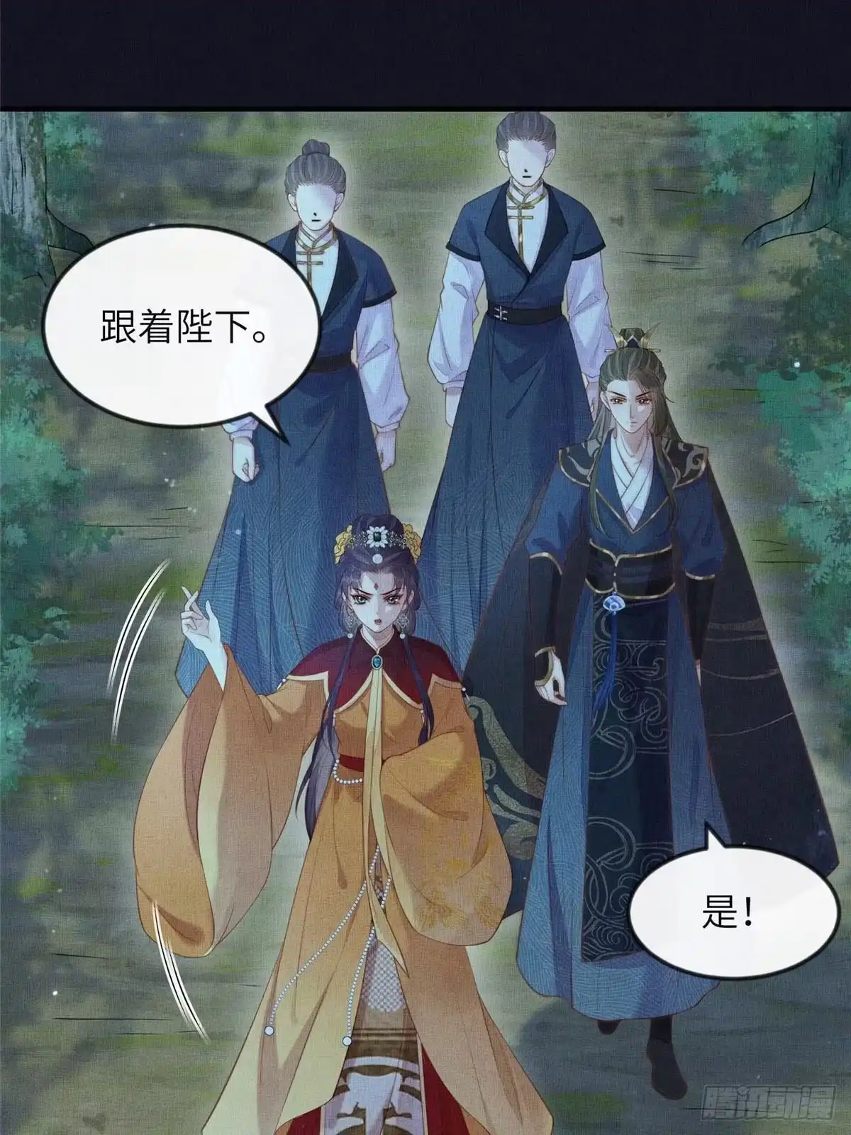 《长公主她每天都想造反》092 撞见丑事 第14页
