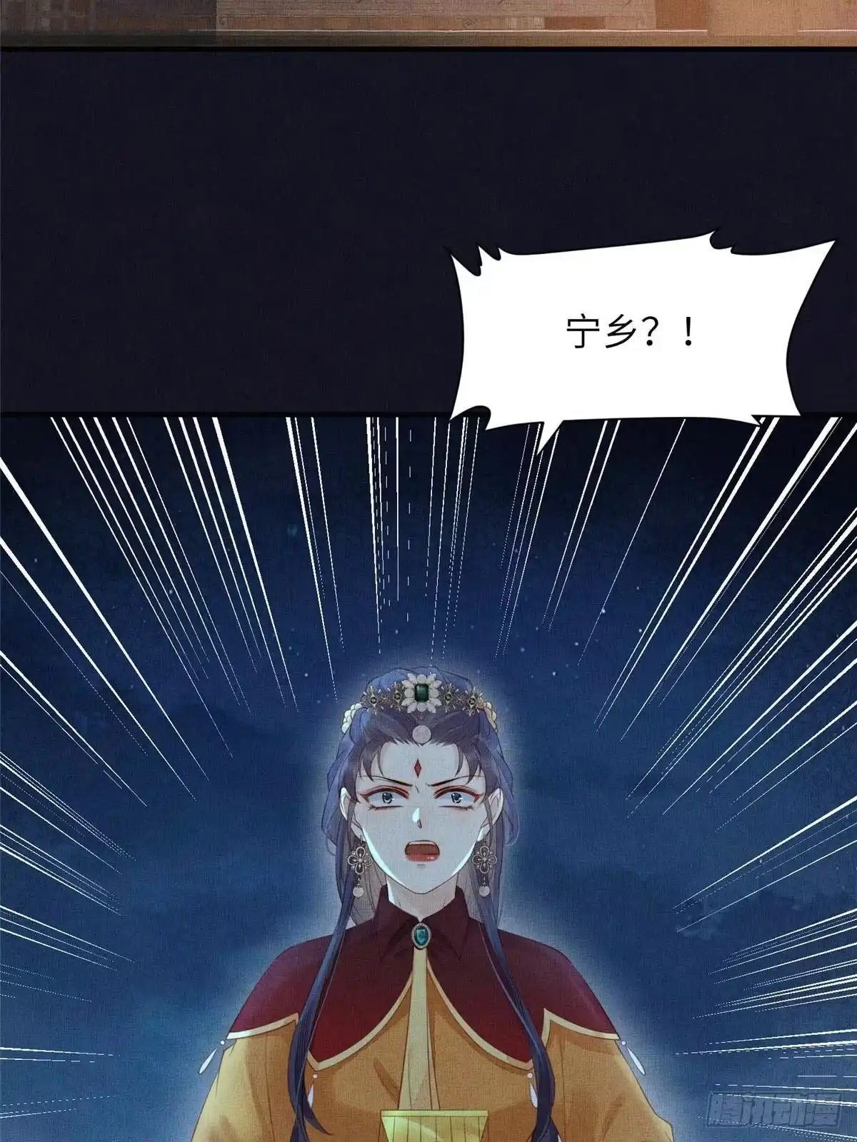 《长公主她每天都想造反》092 撞见丑事 第27页