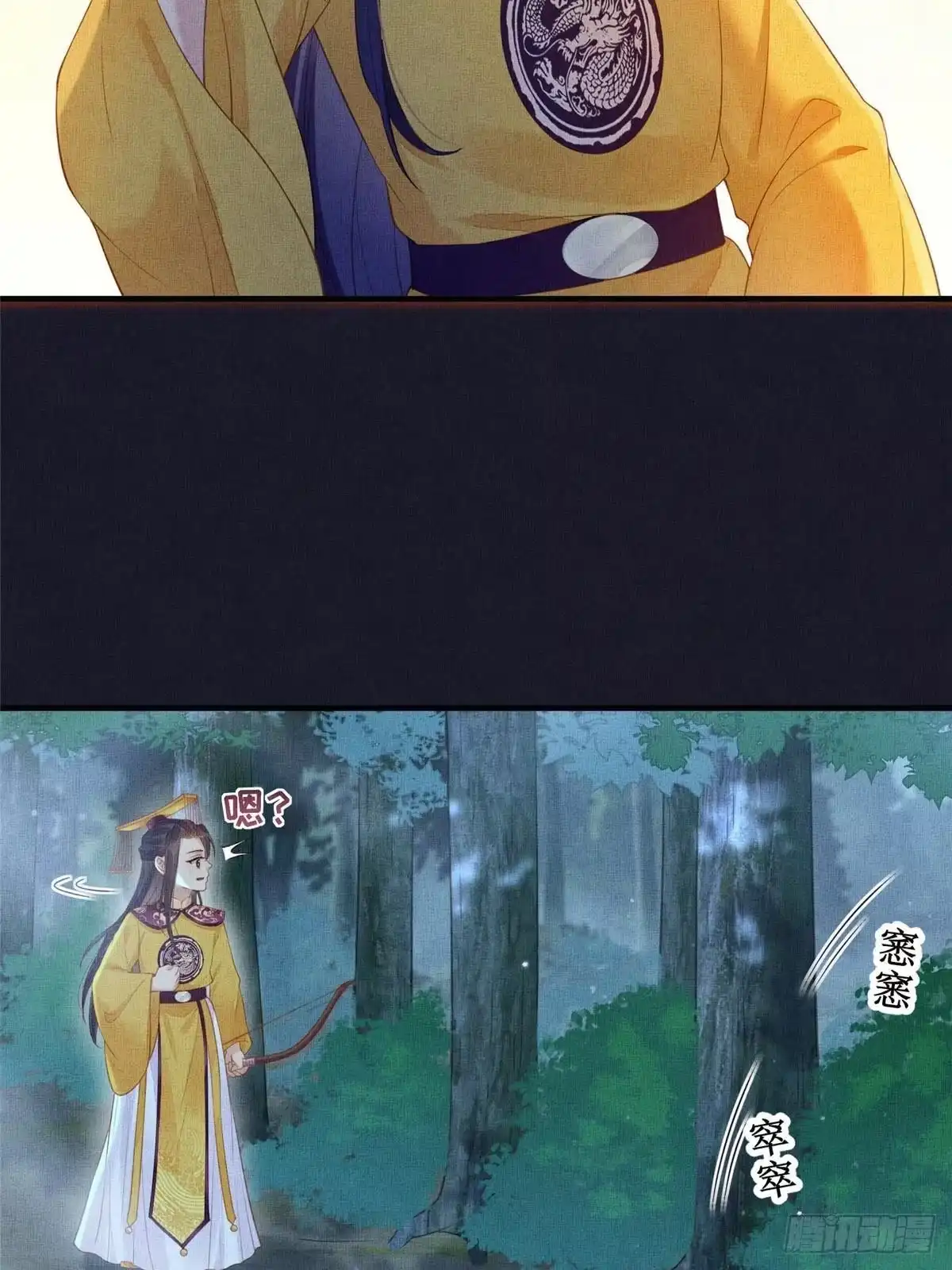 《长公主她每天都想造反》092 撞见丑事 第10页