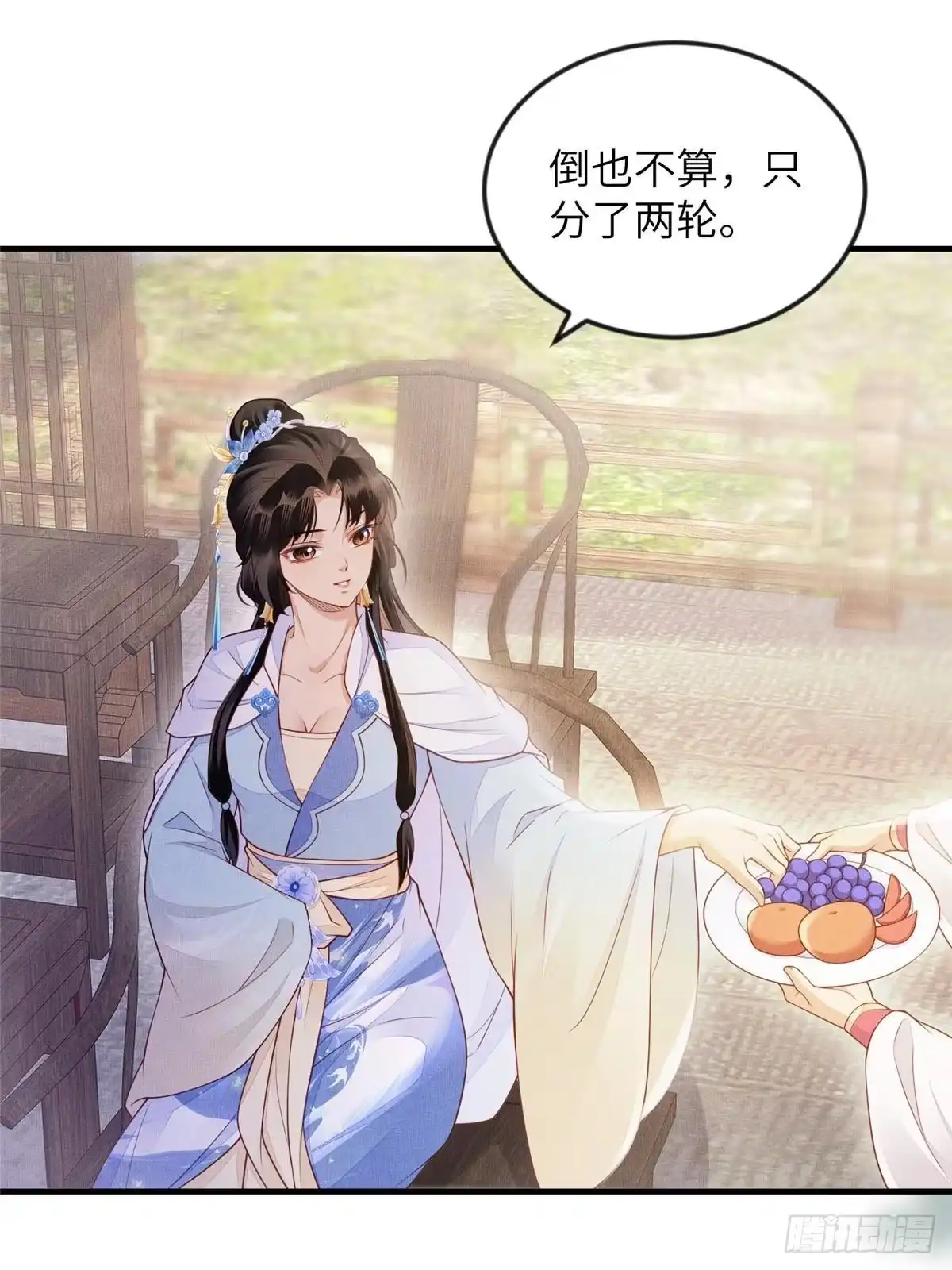 《长公主她每天都想造反》093 萧太后的偏袒 第34页