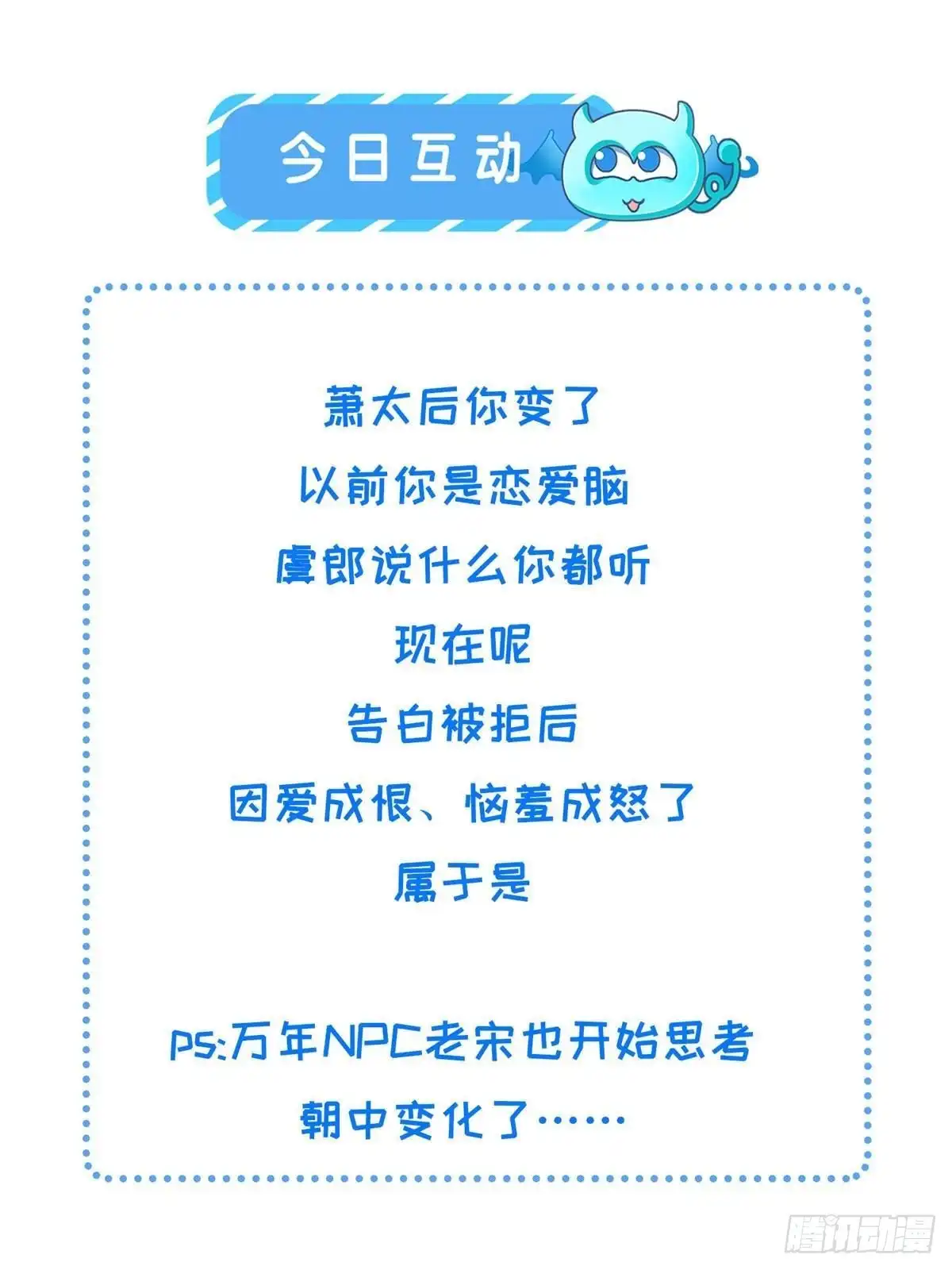《长公主她每天都想造反》093 萧太后的偏袒 第44页