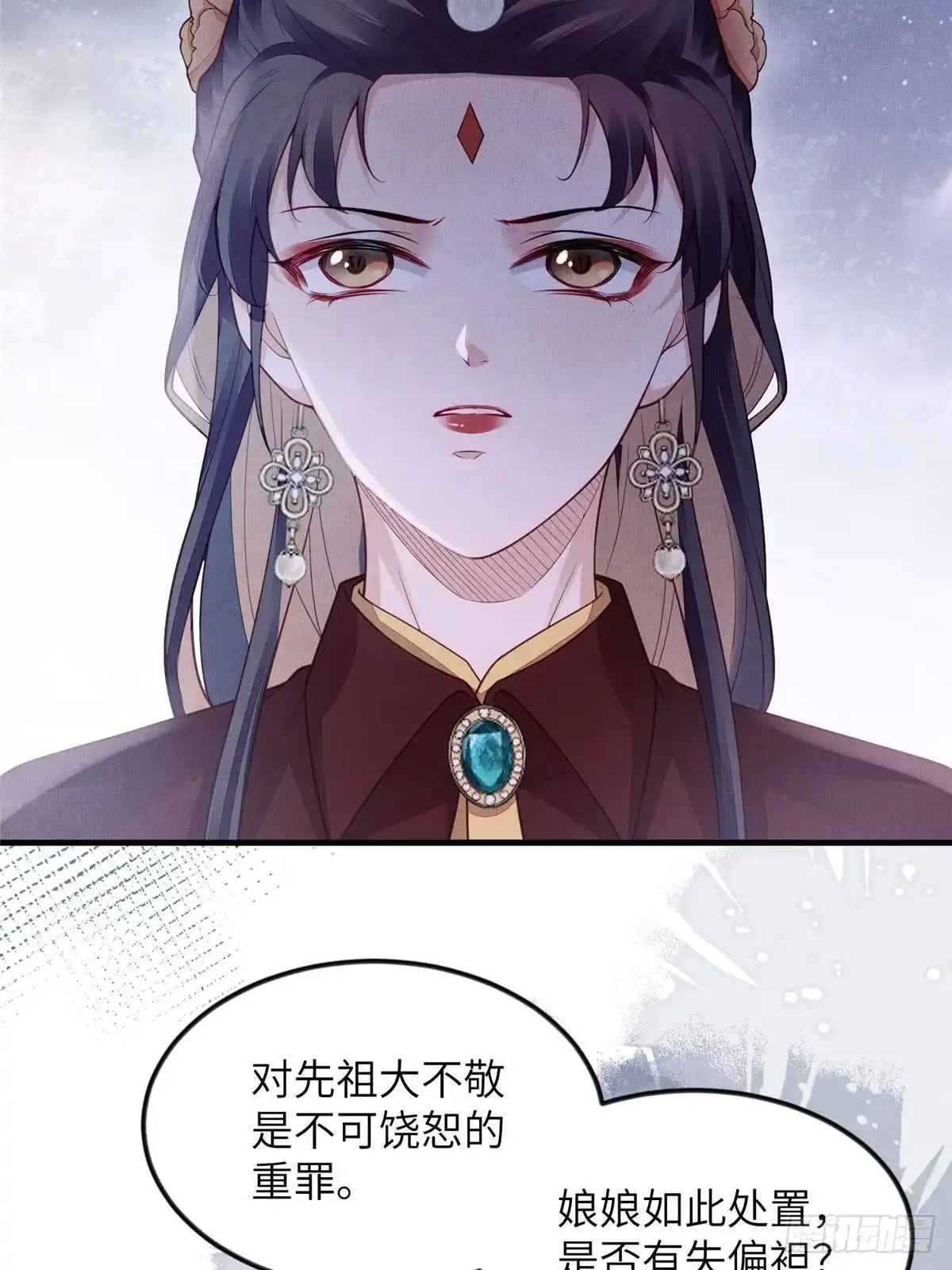 《长公主她每天都想造反》093 萧太后的偏袒 第15页