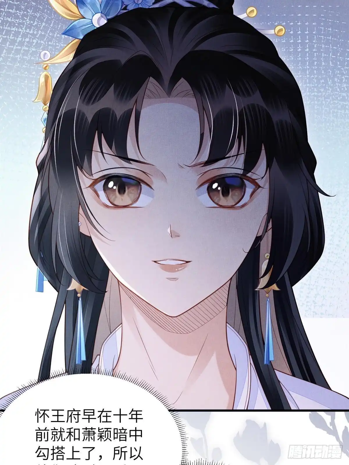 《长公主她每天都想造反》093 萧太后的偏袒 第28页