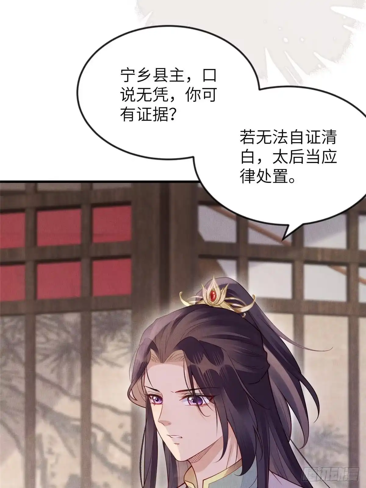 《长公主她每天都想造反》093 萧太后的偏袒 第8页