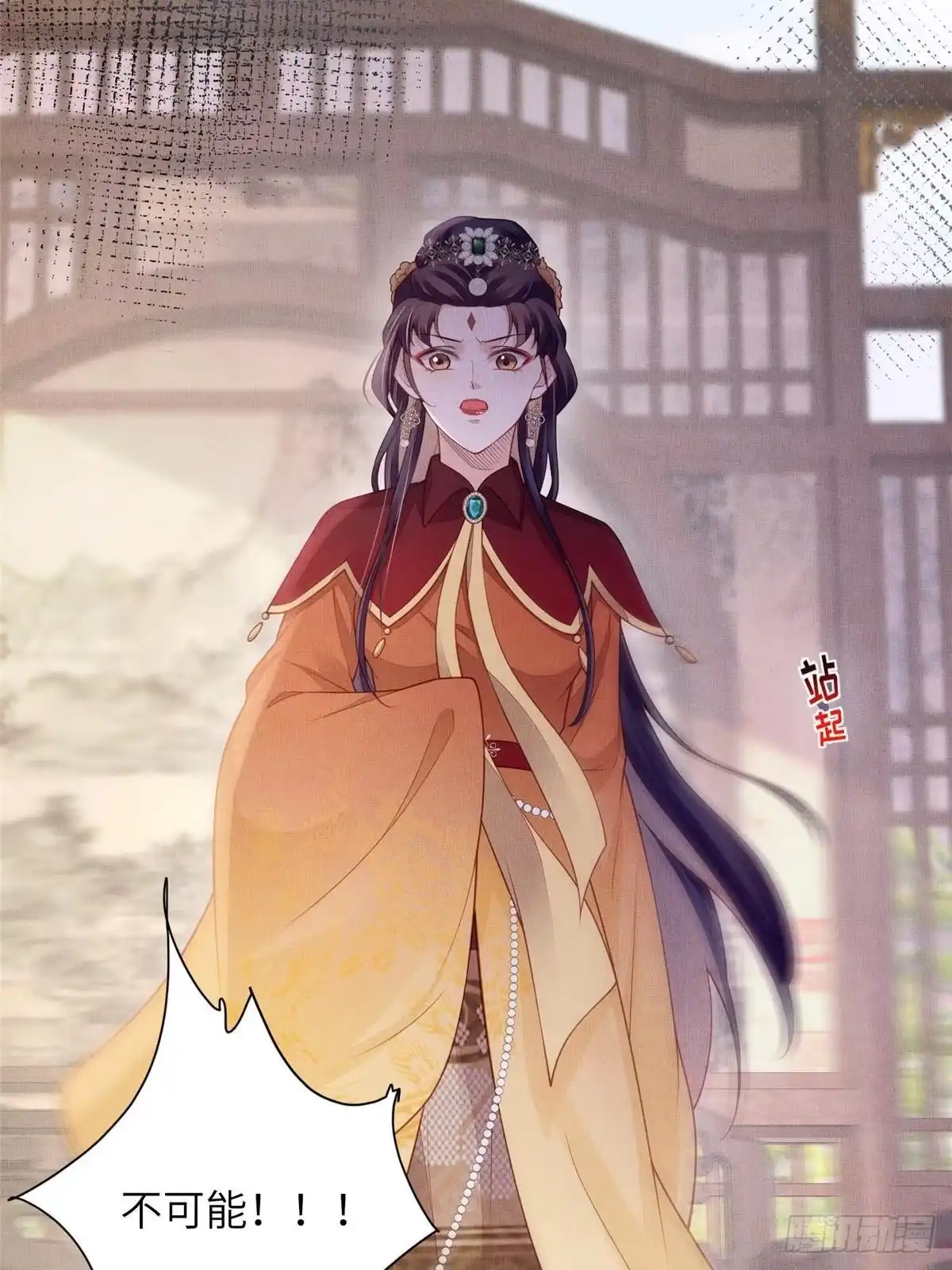 《长公主她每天都想造反》093 萧太后的偏袒 第42页