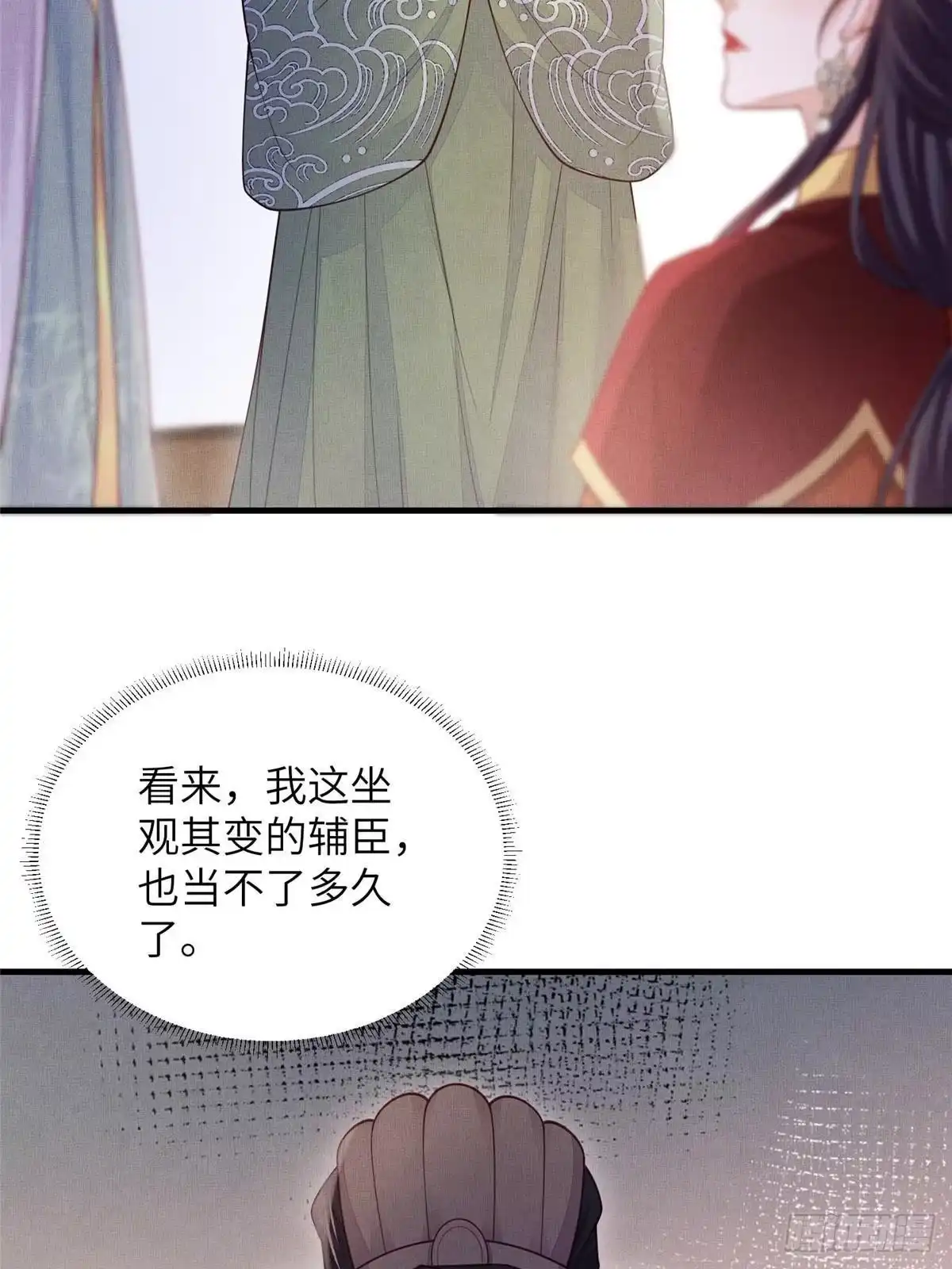 《长公主她每天都想造反》093 萧太后的偏袒 第22页