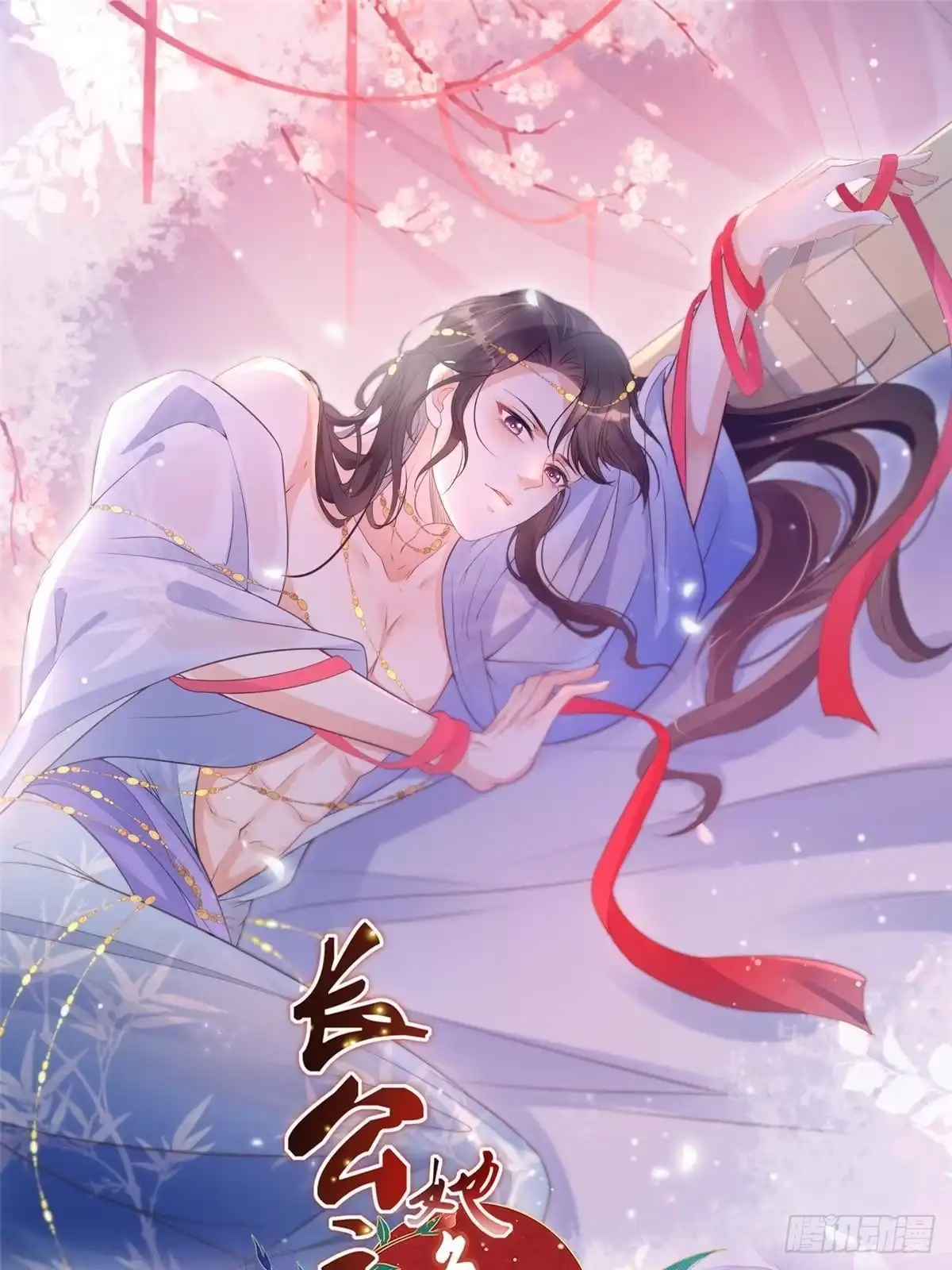《长公主她每天都想造反》093 萧太后的偏袒 第1页