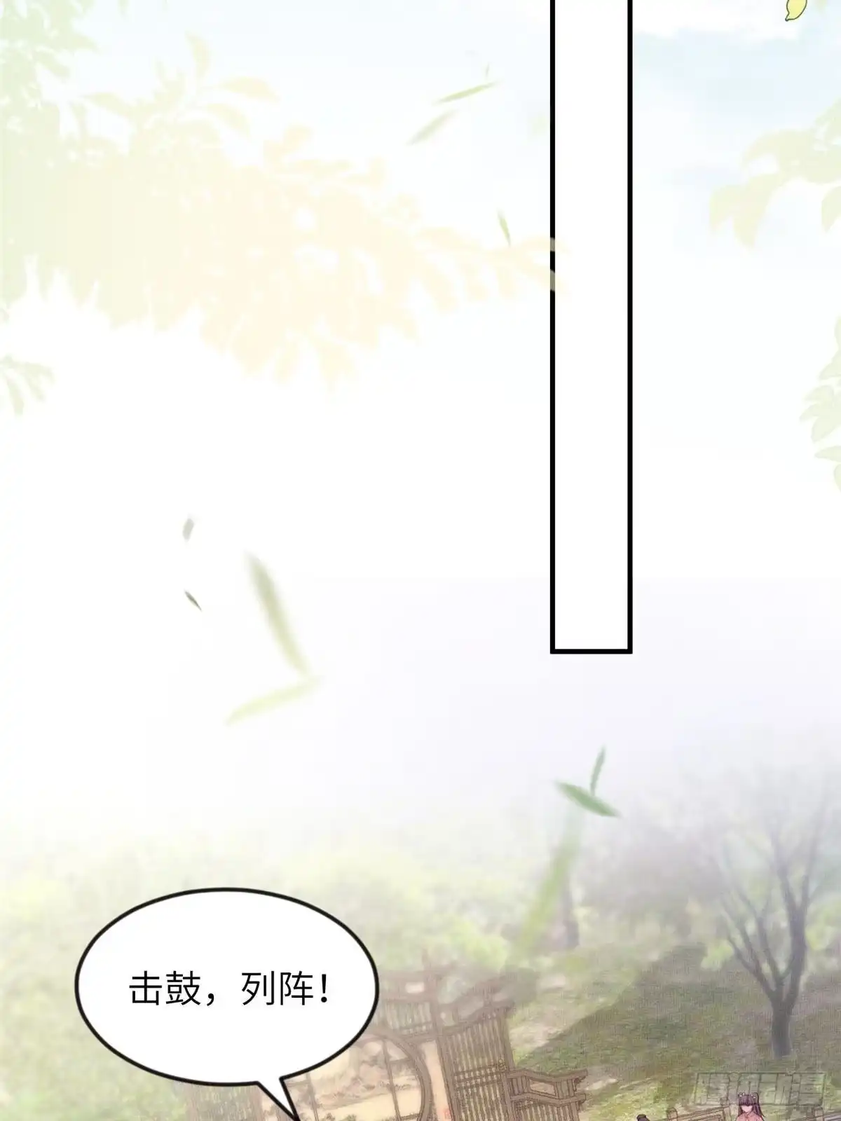 《长公主她每天都想造反》093 萧太后的偏袒 第31页