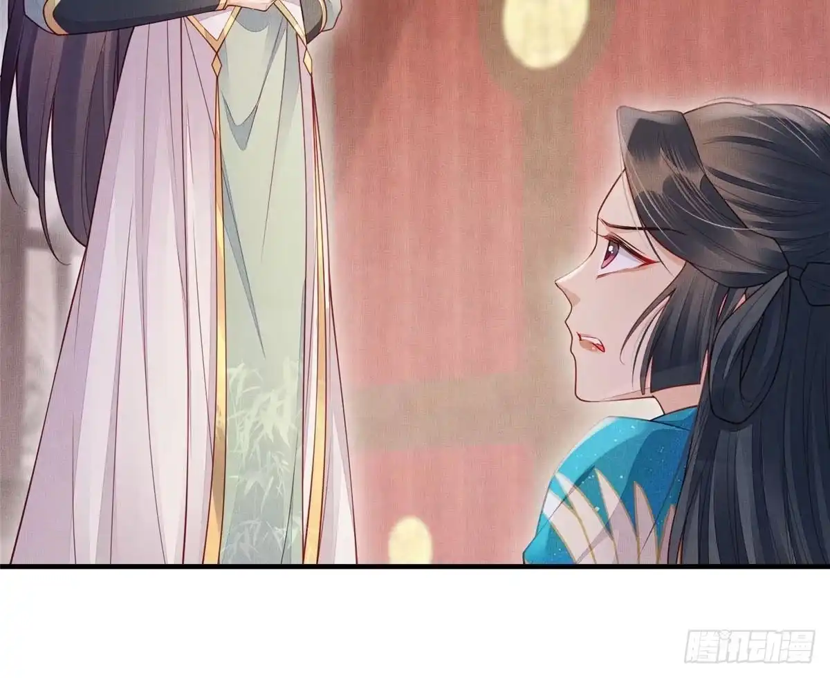 《长公主她每天都想造反》093 萧太后的偏袒 第12页