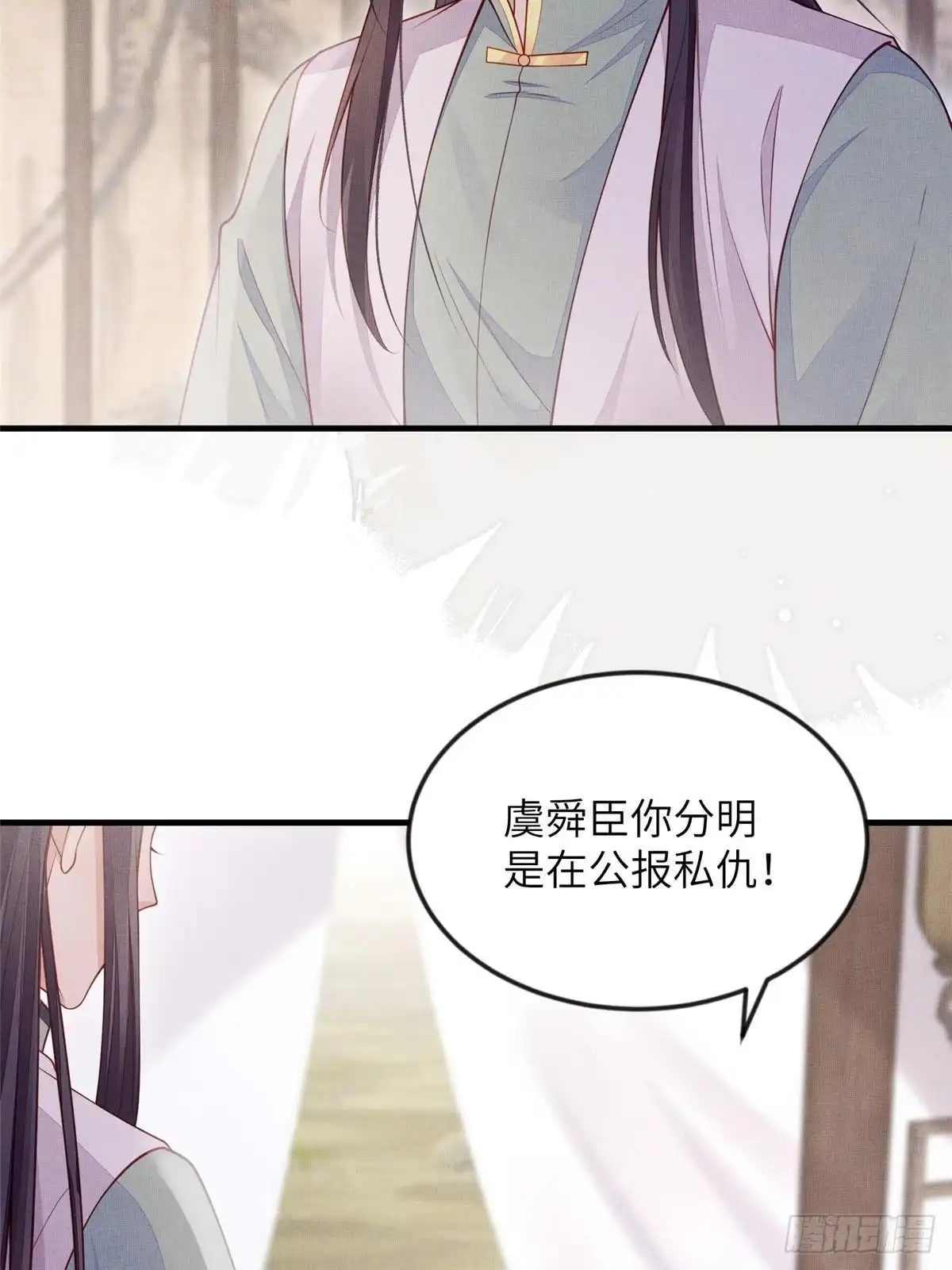 《长公主她每天都想造反》093 萧太后的偏袒 第9页