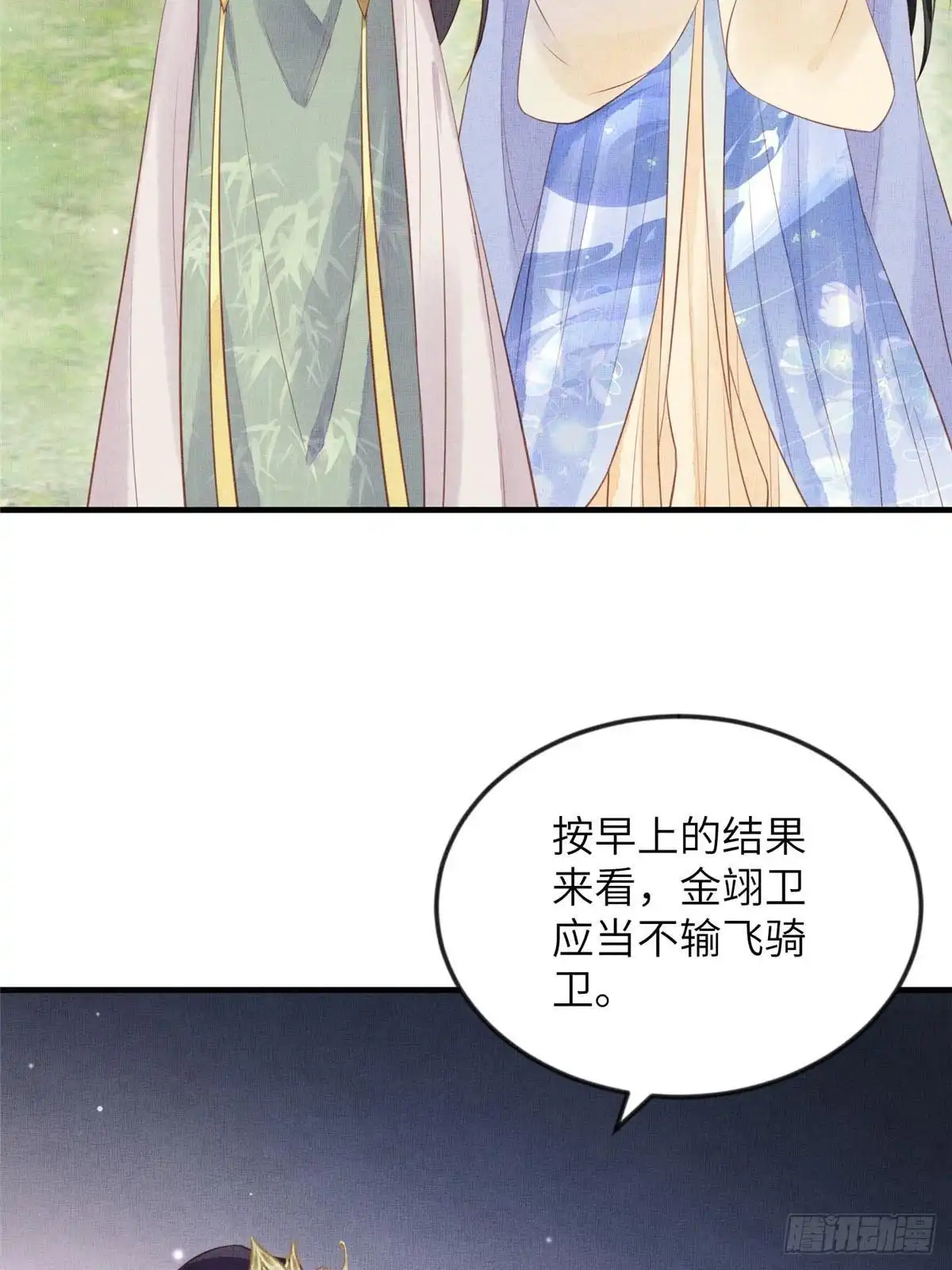《长公主她每天都想造反》094 副作用 第23页