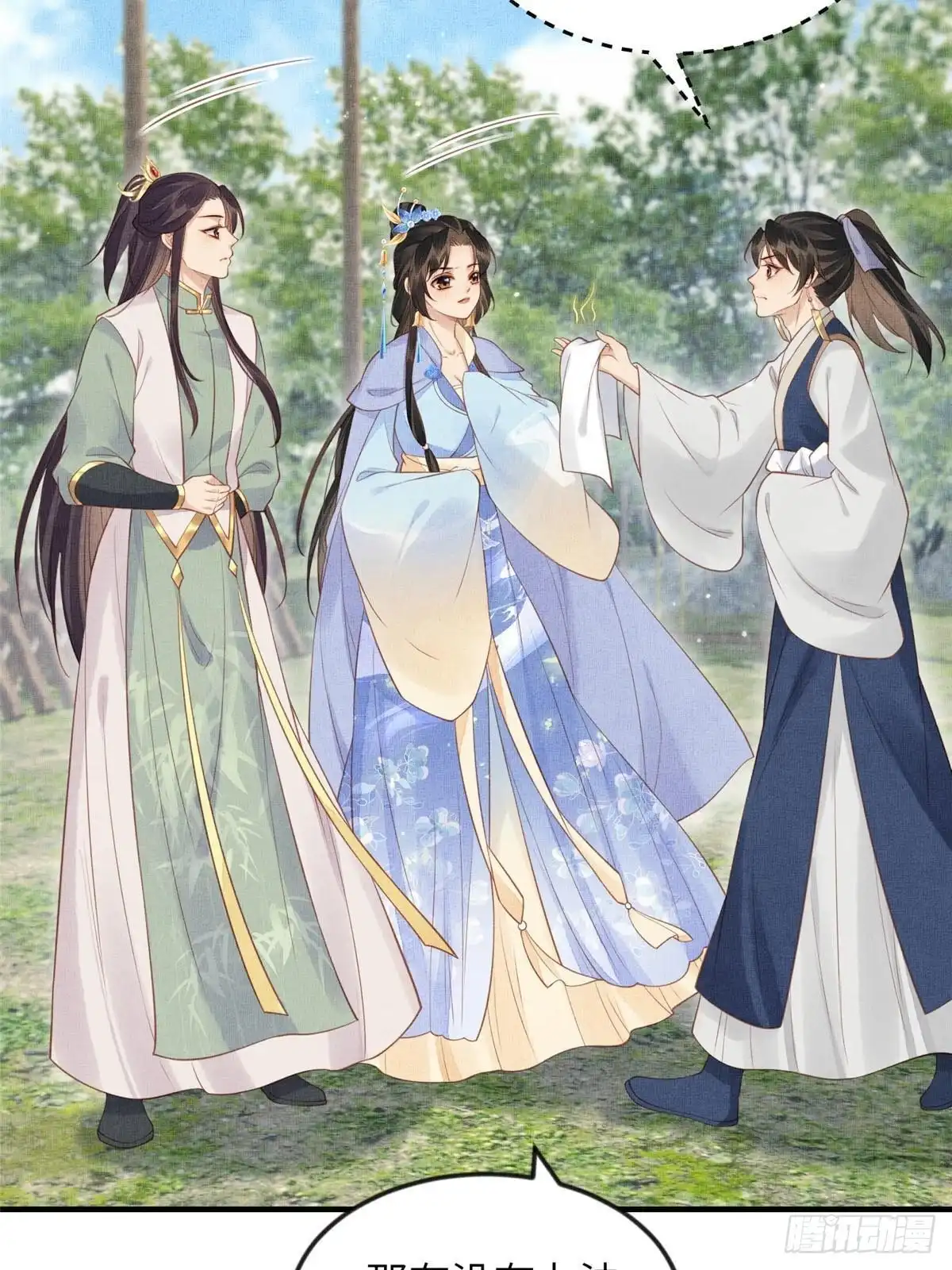 《长公主她每天都想造反》094 副作用 第34页