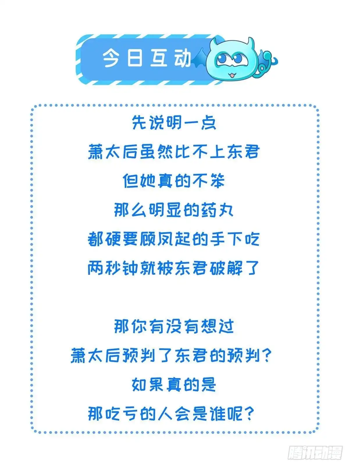 《长公主她每天都想造反》094 副作用 第40页