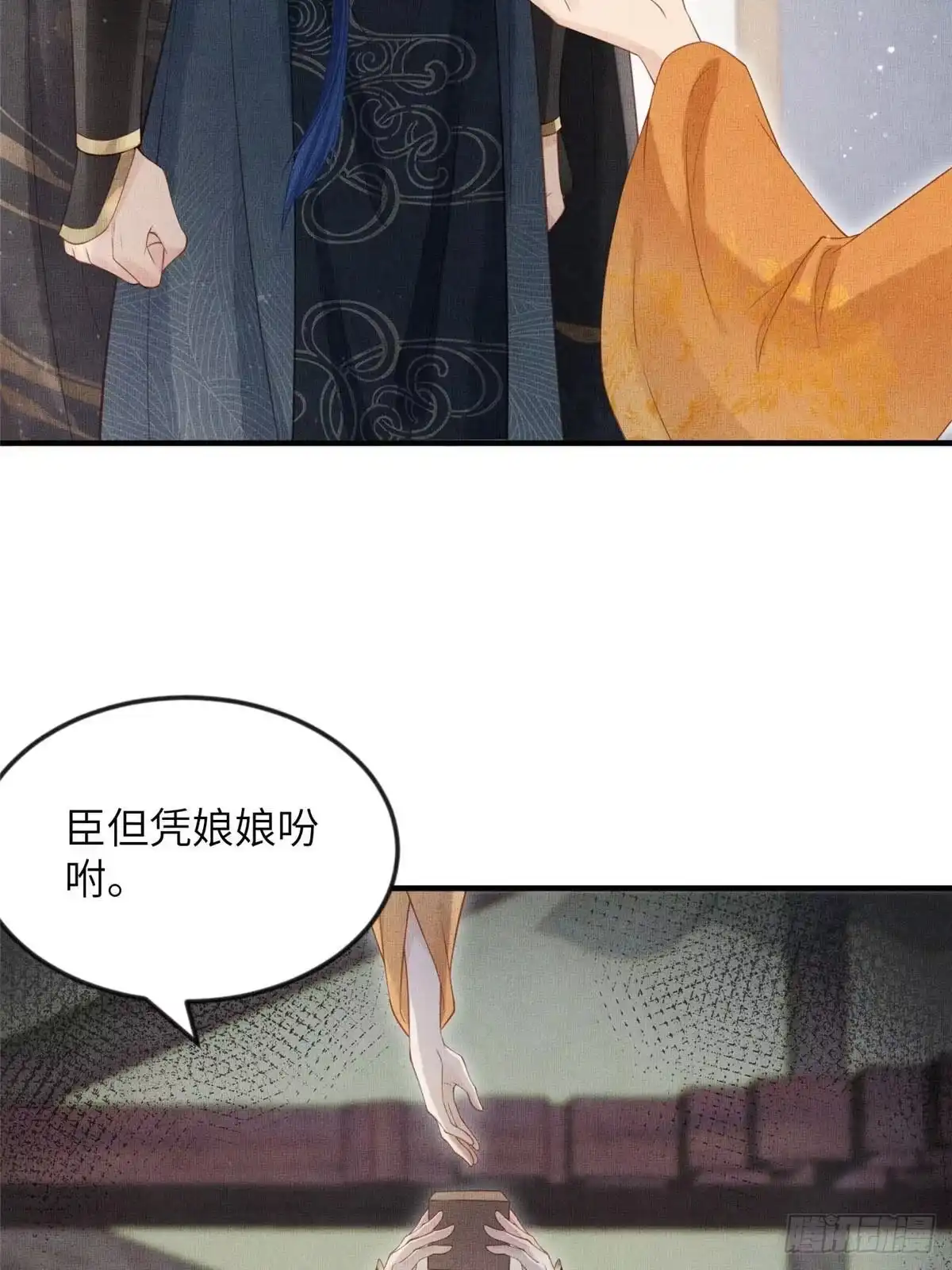 《长公主她每天都想造反》094 副作用 第16页