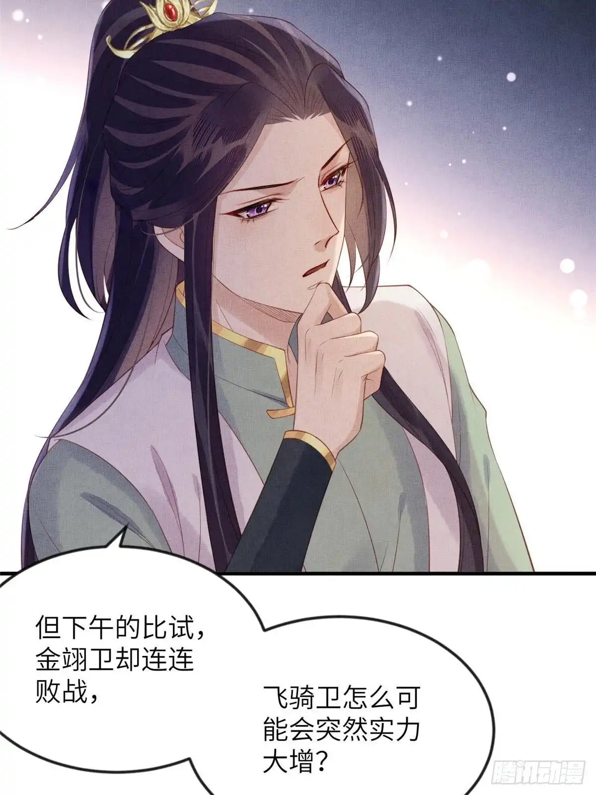 《长公主她每天都想造反》094 副作用 第24页