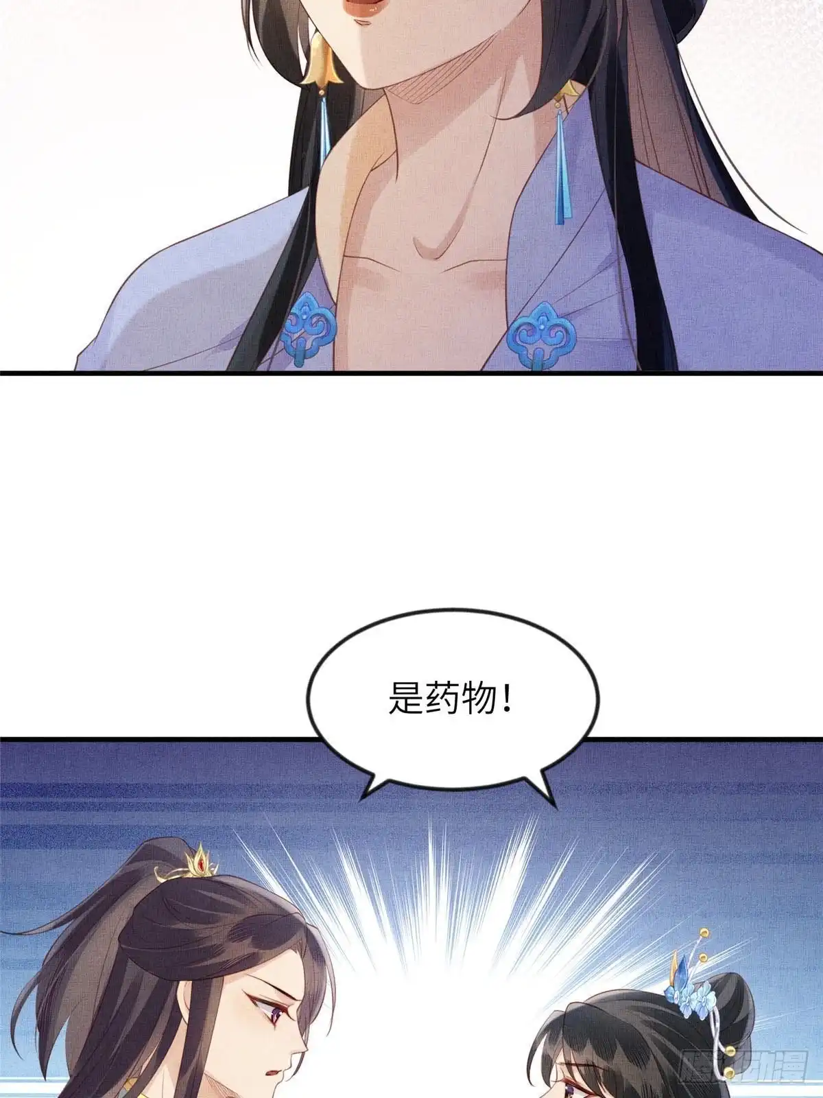 《长公主她每天都想造反》094 副作用 第26页