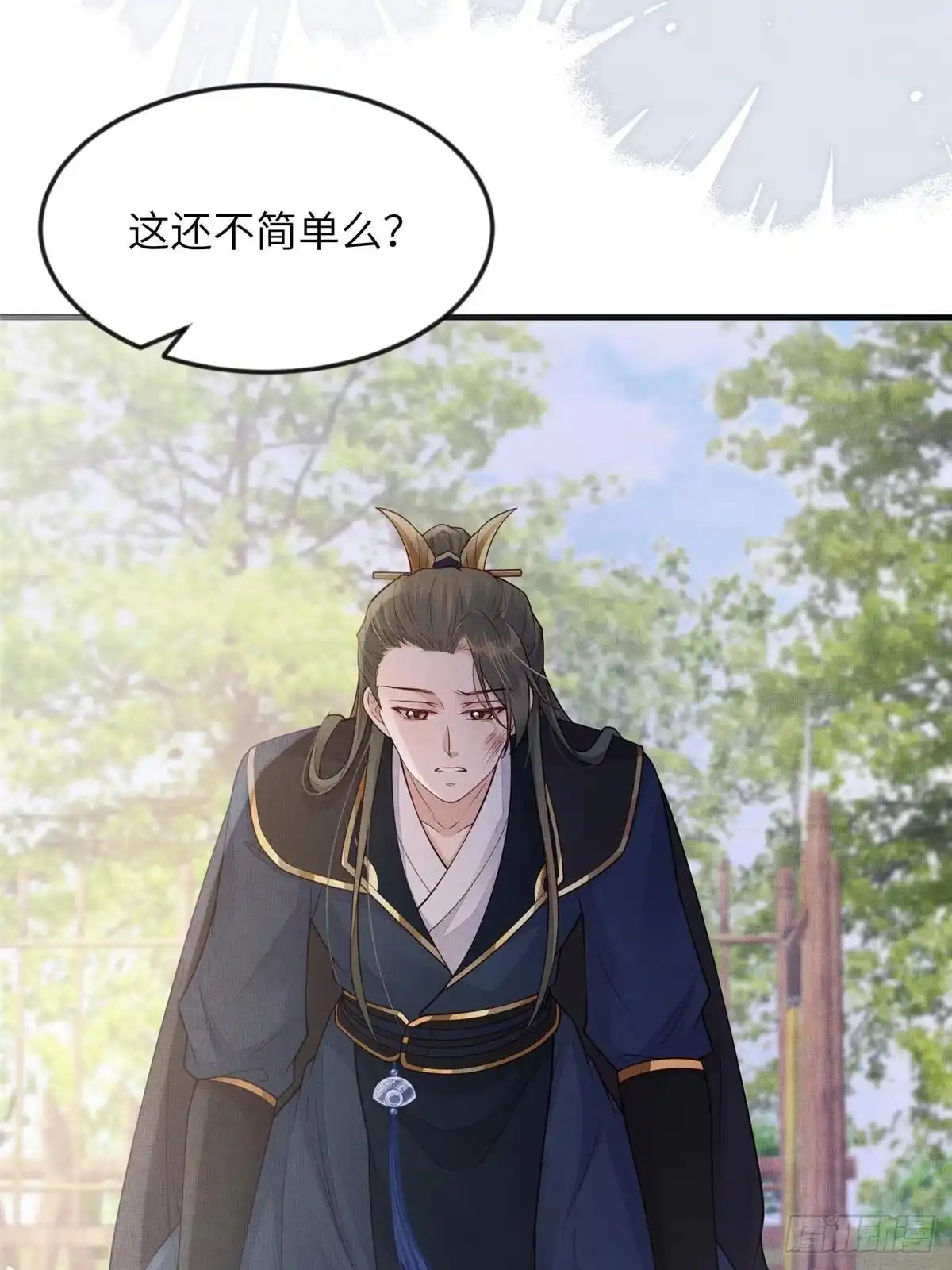 《长公主她每天都想造反》095 断臂求生 第30页
