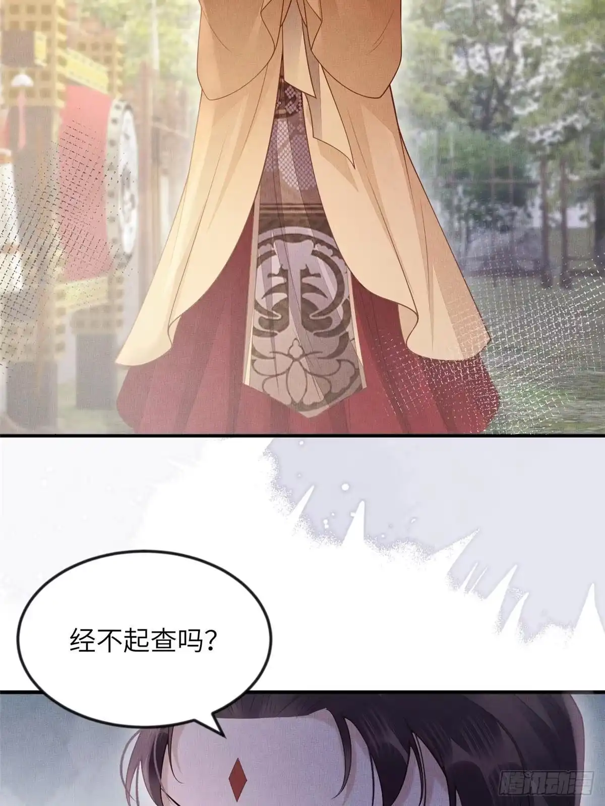 《长公主她每天都想造反》095 断臂求生 第10页