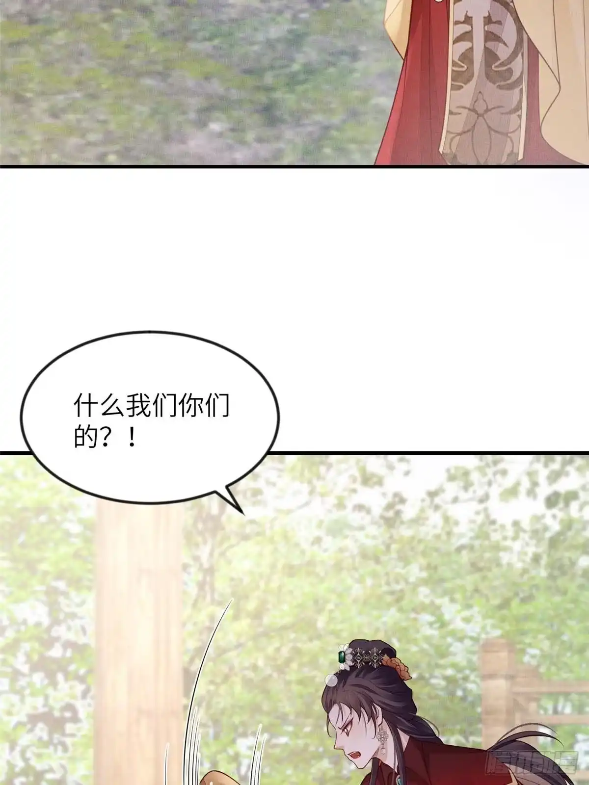 《长公主她每天都想造反》095 断臂求生 第20页