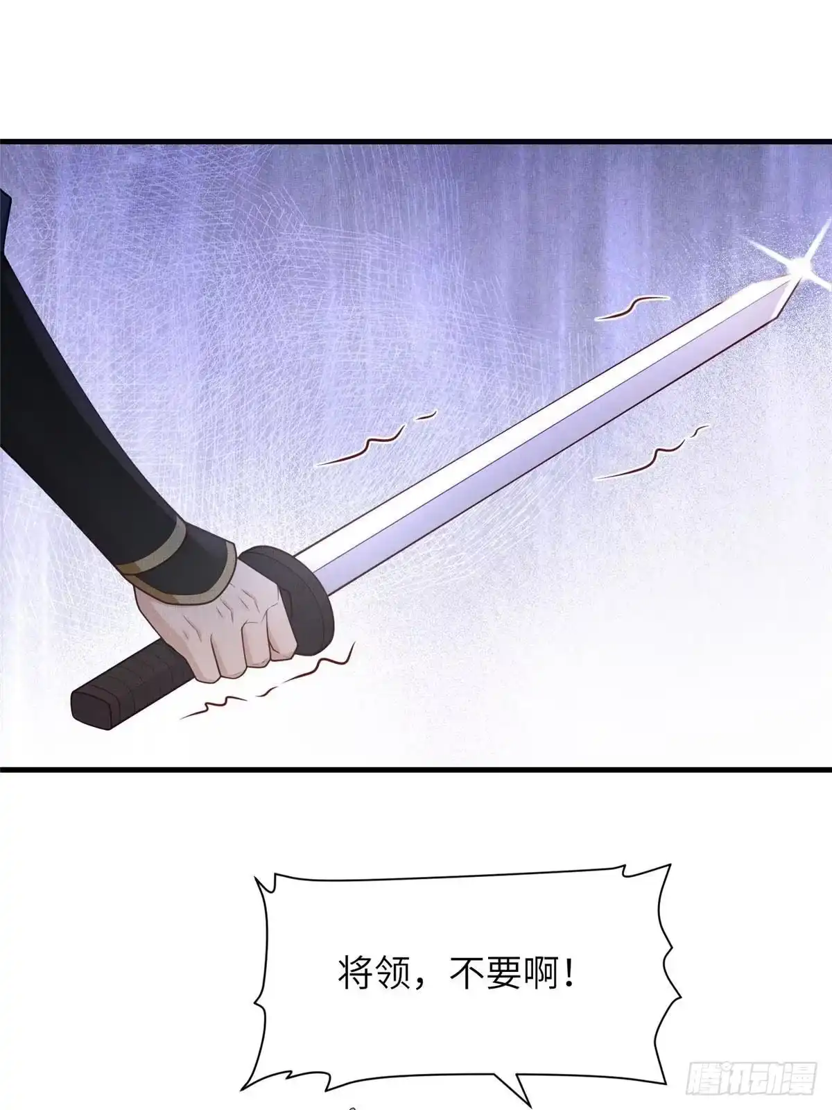 《长公主她每天都想造反》095 断臂求生 第33页