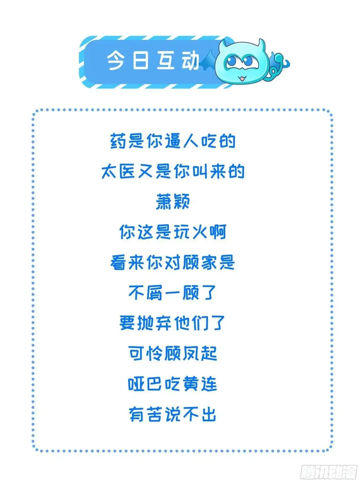 《长公主她每天都想造反》095 断臂求生 第40页
