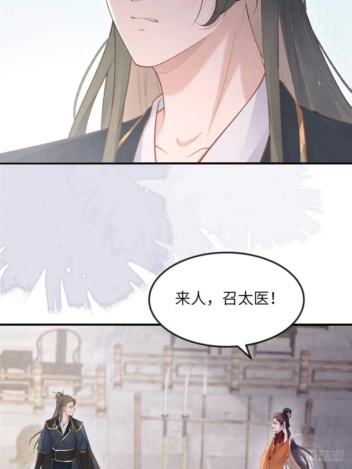 《长公主她每天都想造反》095 断臂求生 第6页