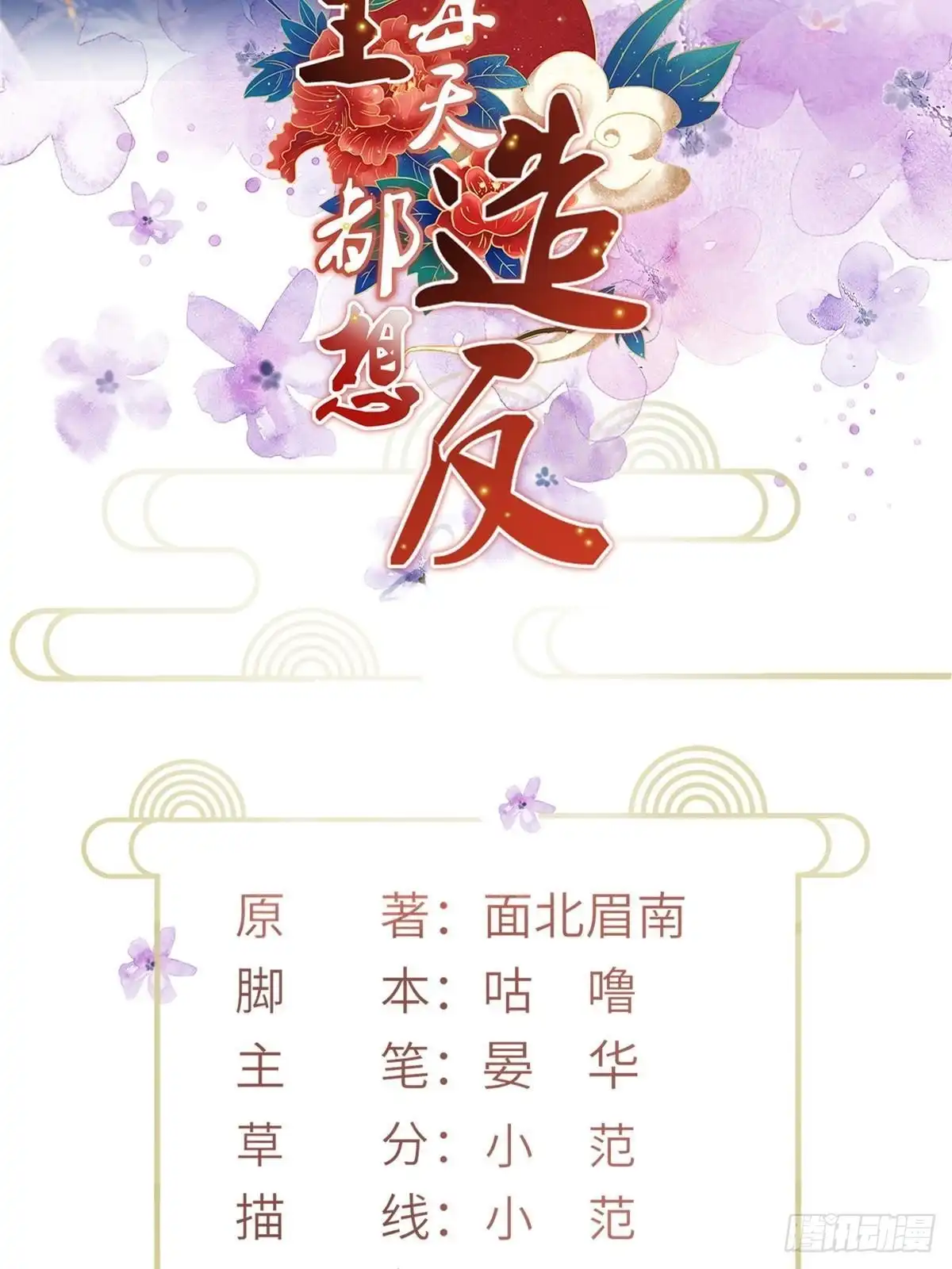 《长公主她每天都想造反》095 断臂求生 第2页