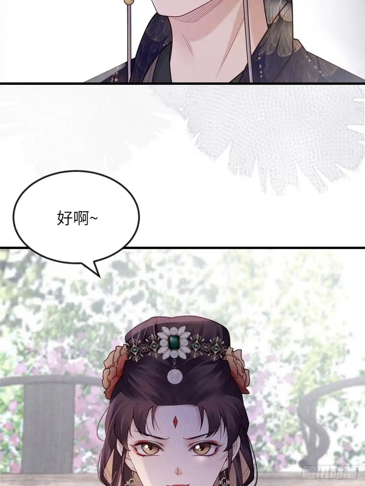 《长公主她每天都想造反》095 断臂求生 第17页