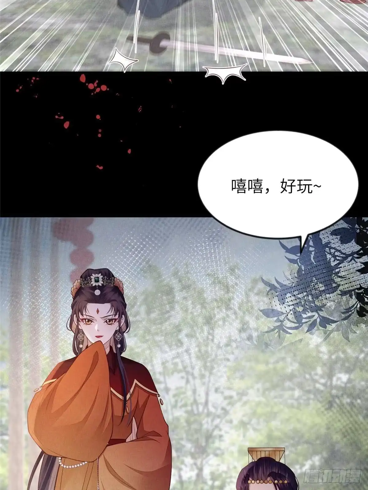 《长公主她每天都想造反》095 断臂求生 第38页