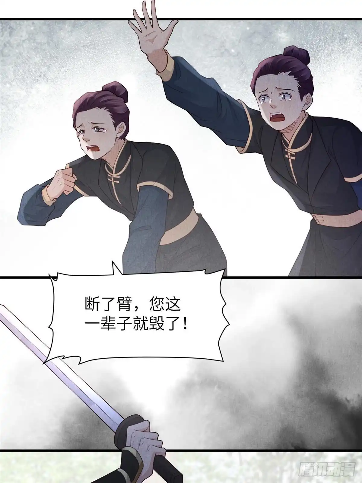 《长公主她每天都想造反》095 断臂求生 第34页