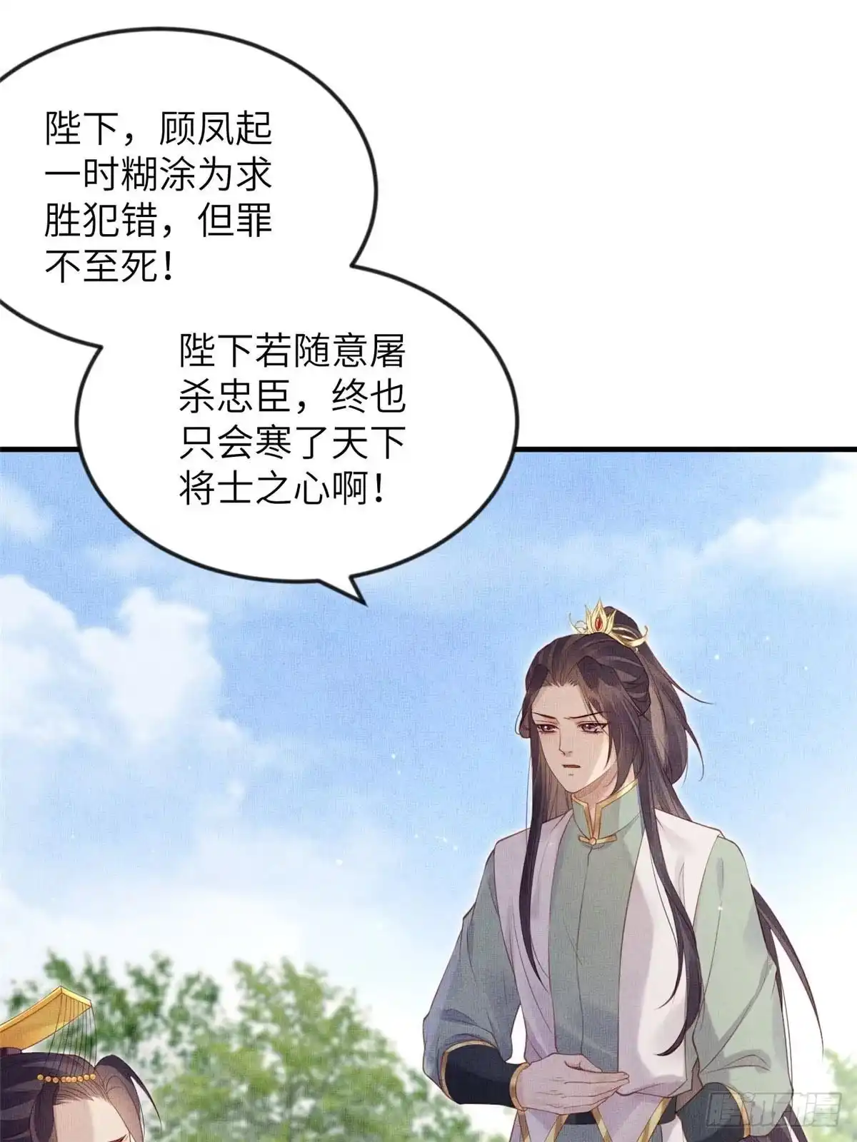 《长公主她每天都想造反》096 新旧交替 第11页