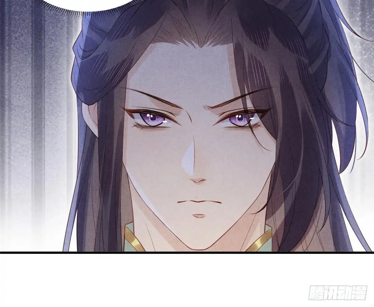 《长公主她每天都想造反》096 新旧交替 第18页