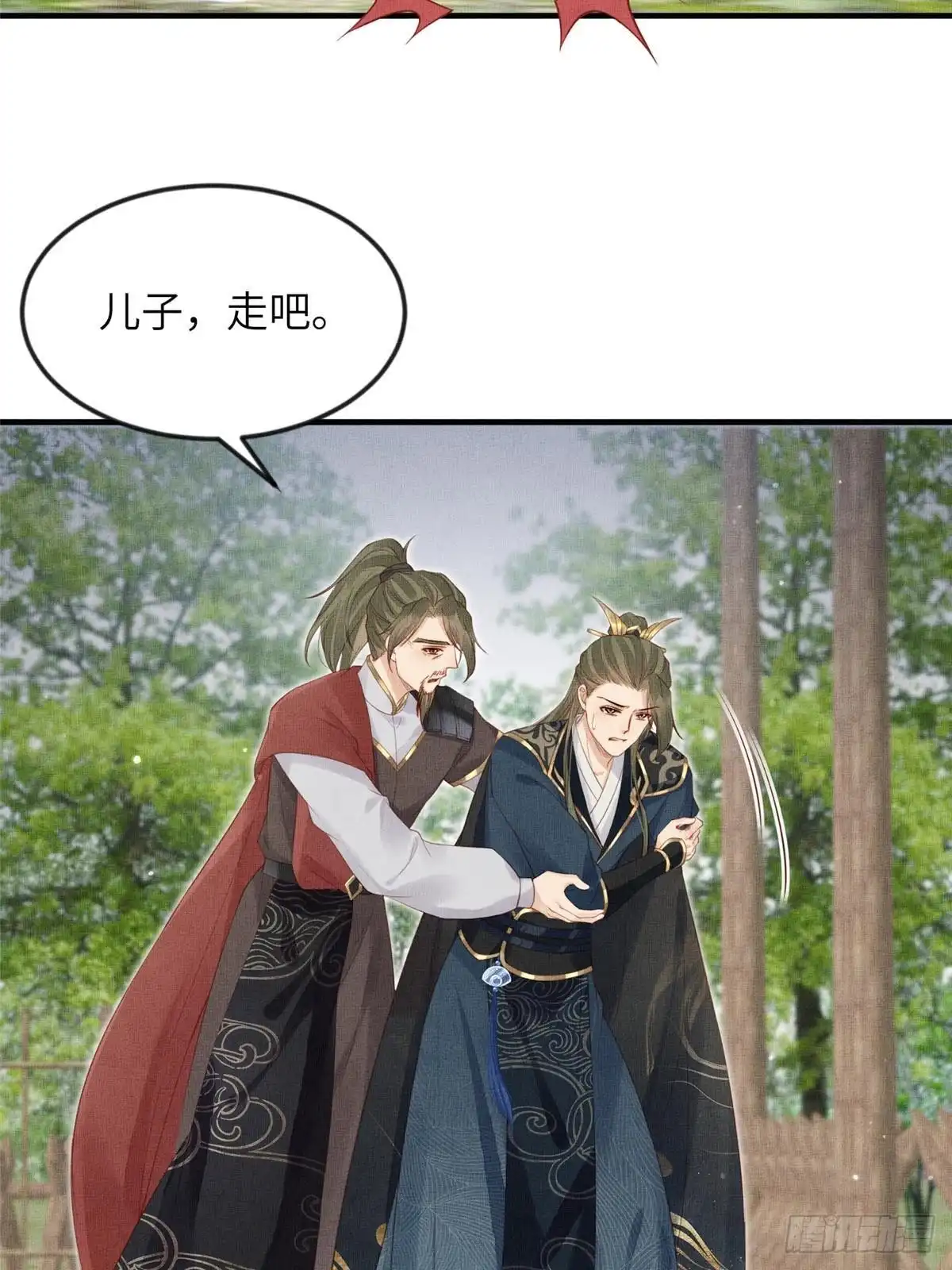 《长公主她每天都想造反》096 新旧交替 第26页