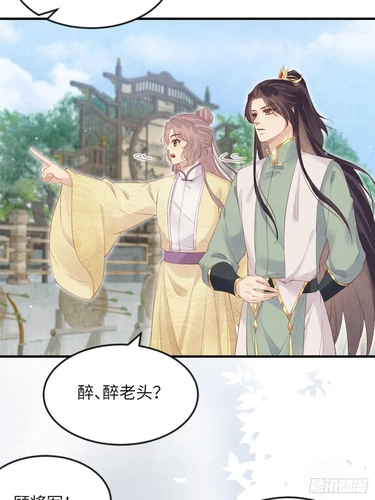 《长公主她每天都想造反》096 新旧交替 第14页