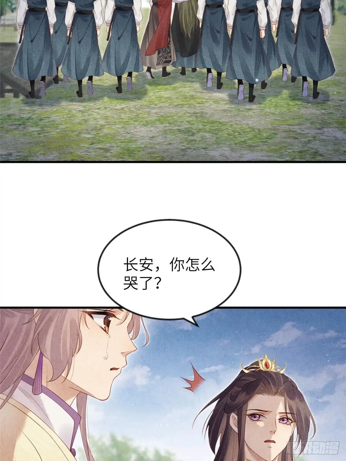 《长公主她每天都想造反》096 新旧交替 第29页