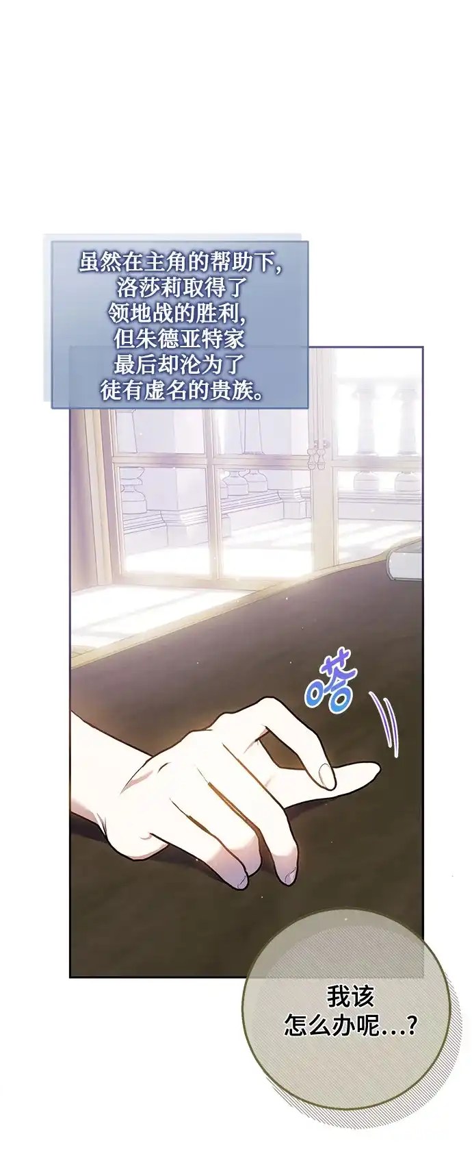 《长官!本次战场是这里吗?》第1话 第63页