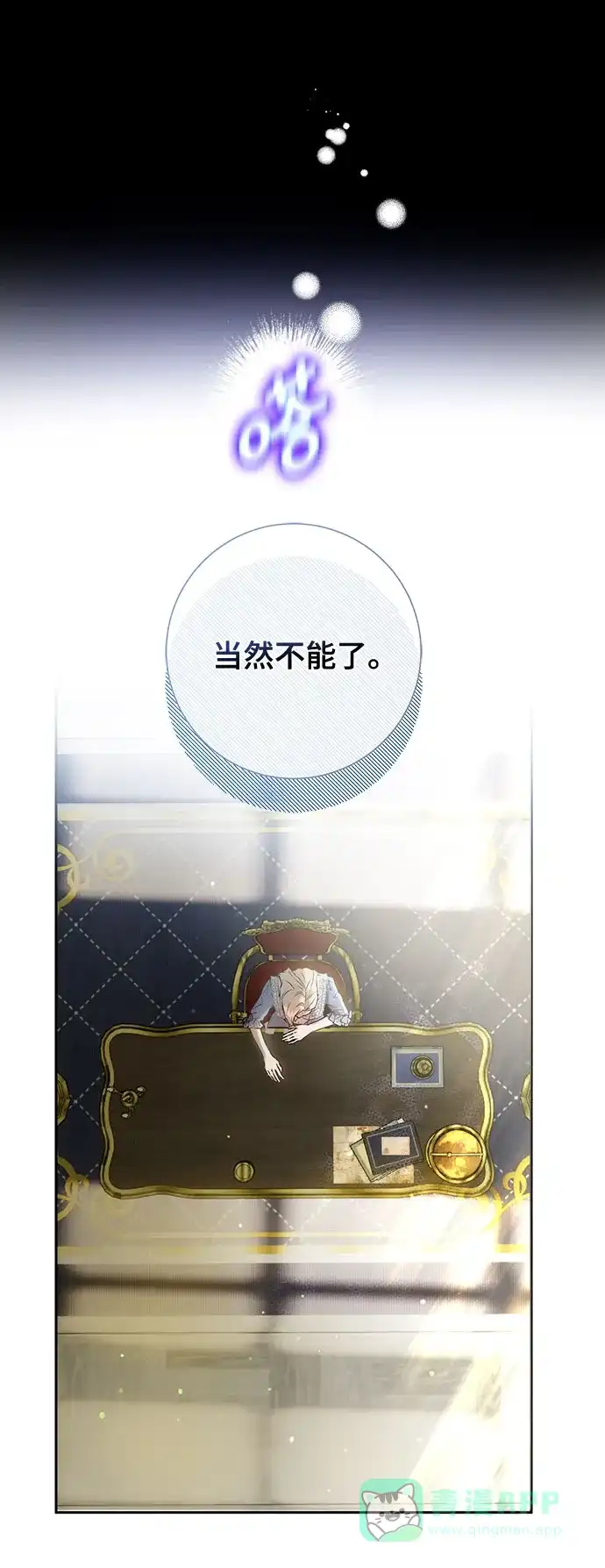 《长官!本次战场是这里吗?》第1话 第66页