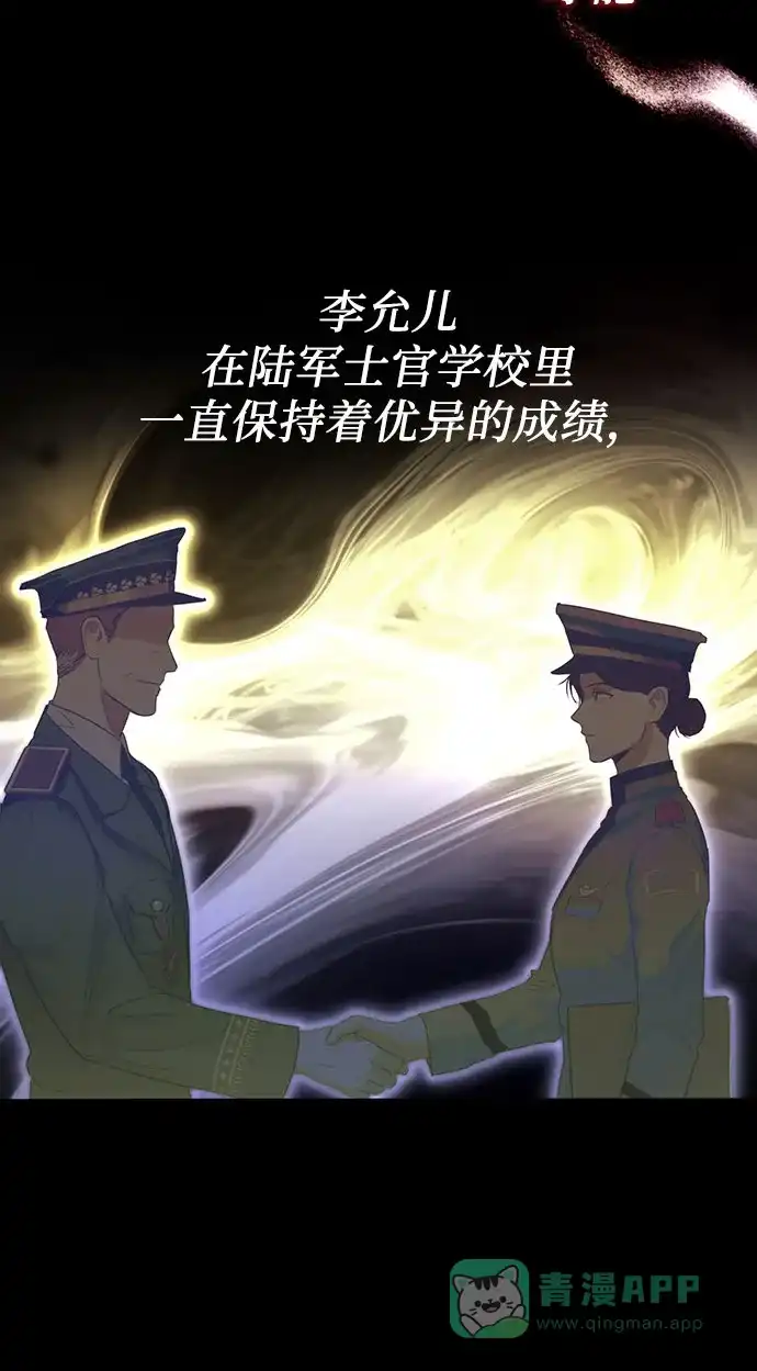 《长官!本次战场是这里吗?》第1话 第6页