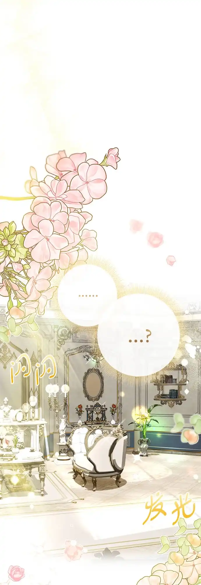 《长官!本次战场是这里吗?》第1话 第20页