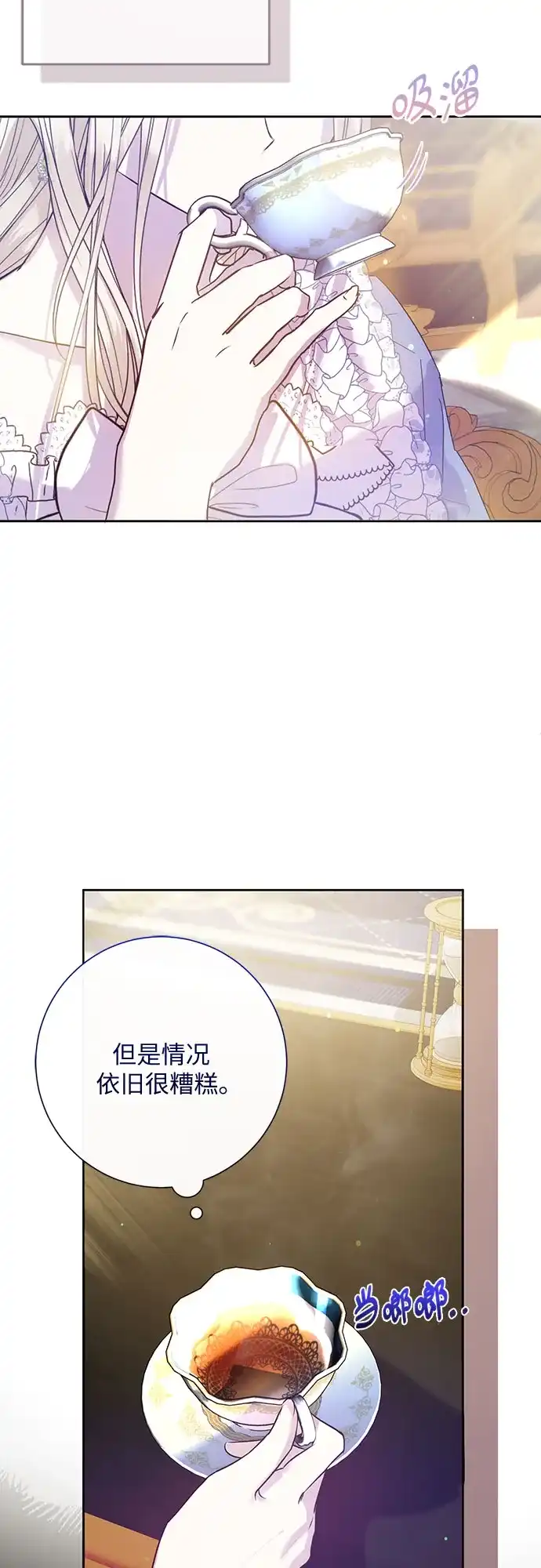 《长官!本次战场是这里吗?》第1话 第53页